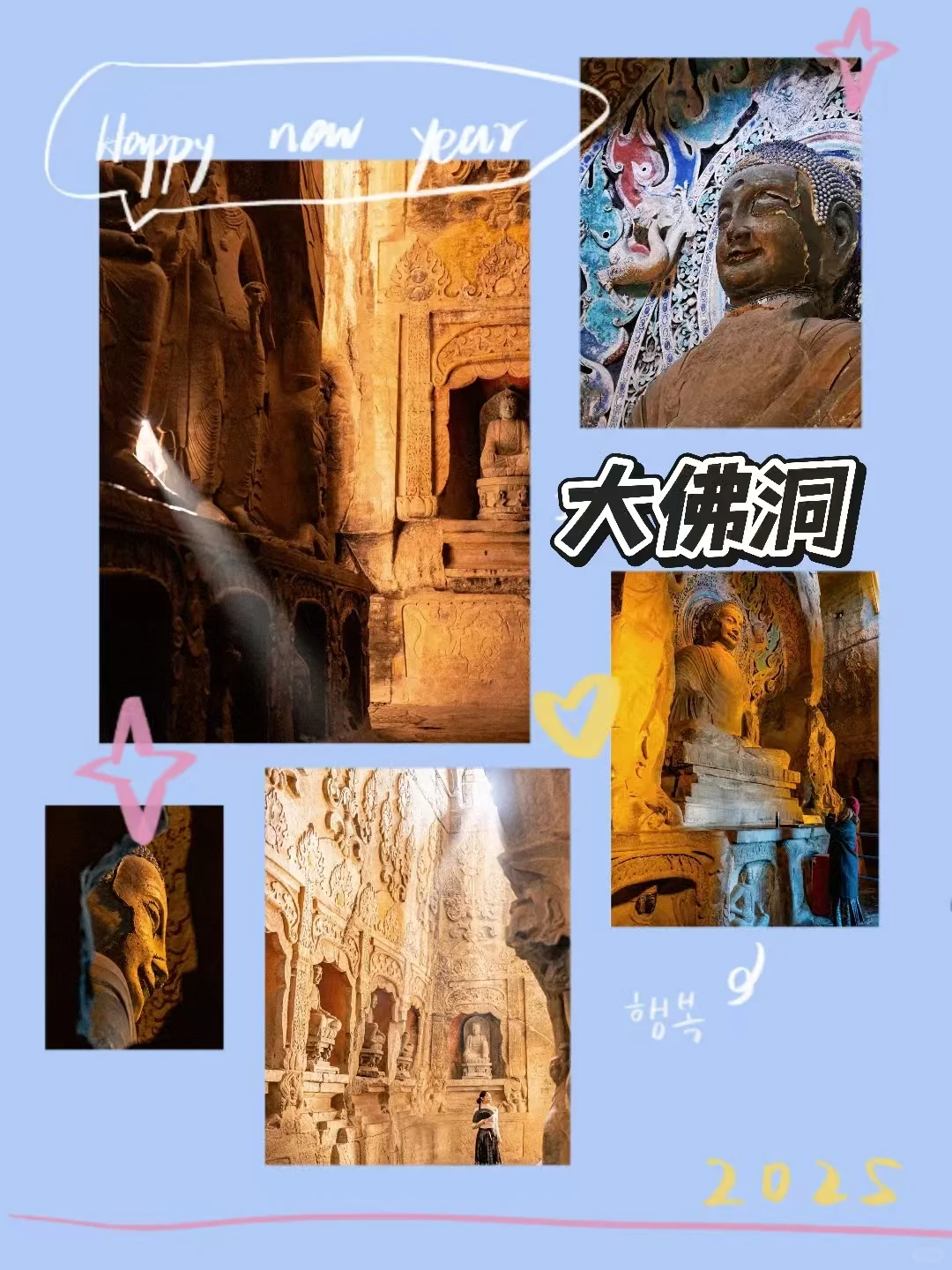 千年佛窟探秘+文化漫步👣