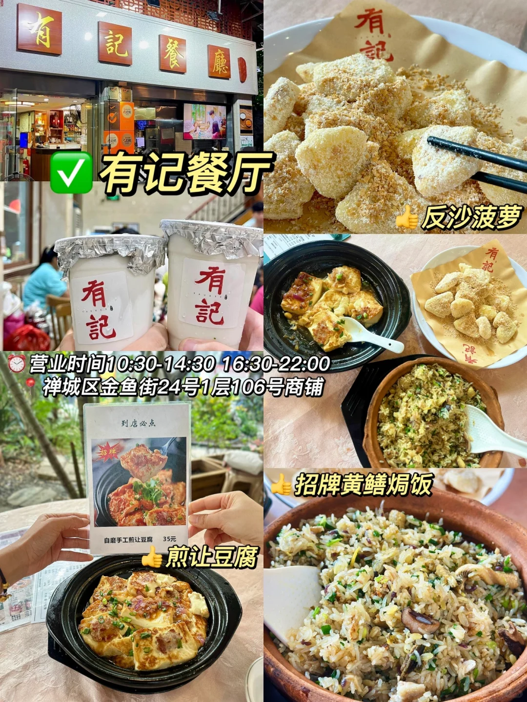 📍佛山旅游攻略（禅城篇）景点路线+美食小吃