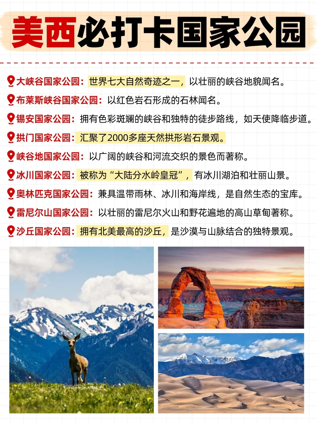 美西｜保姆级旅游攻略！真的太全面了