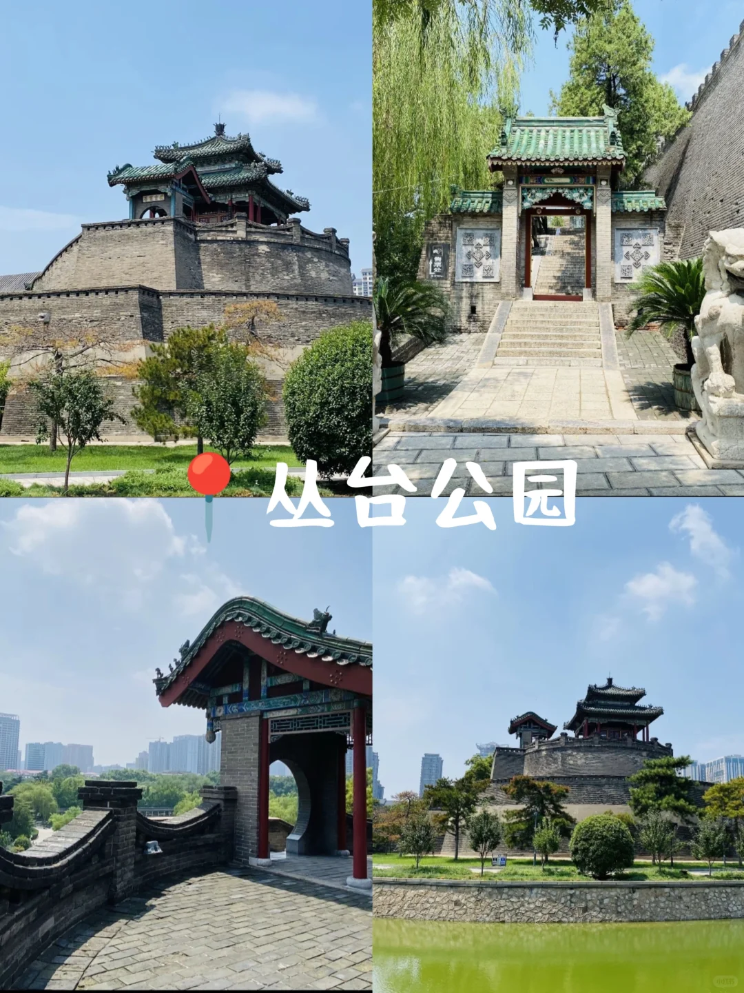 📍邯郸大学生穷游之旅｜玩转成语之都