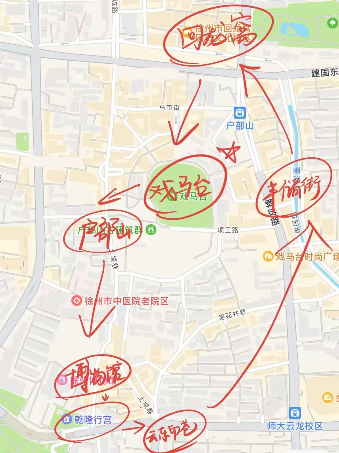 太全面‼️男朋友熬夜手写的徐州旅游攻略🥹🥹