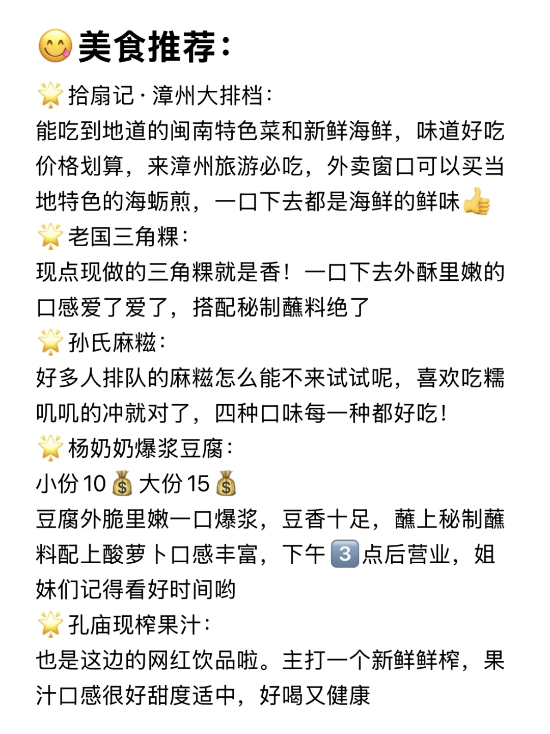 05女大学生 周末两日游漳州📍真实旅游分享