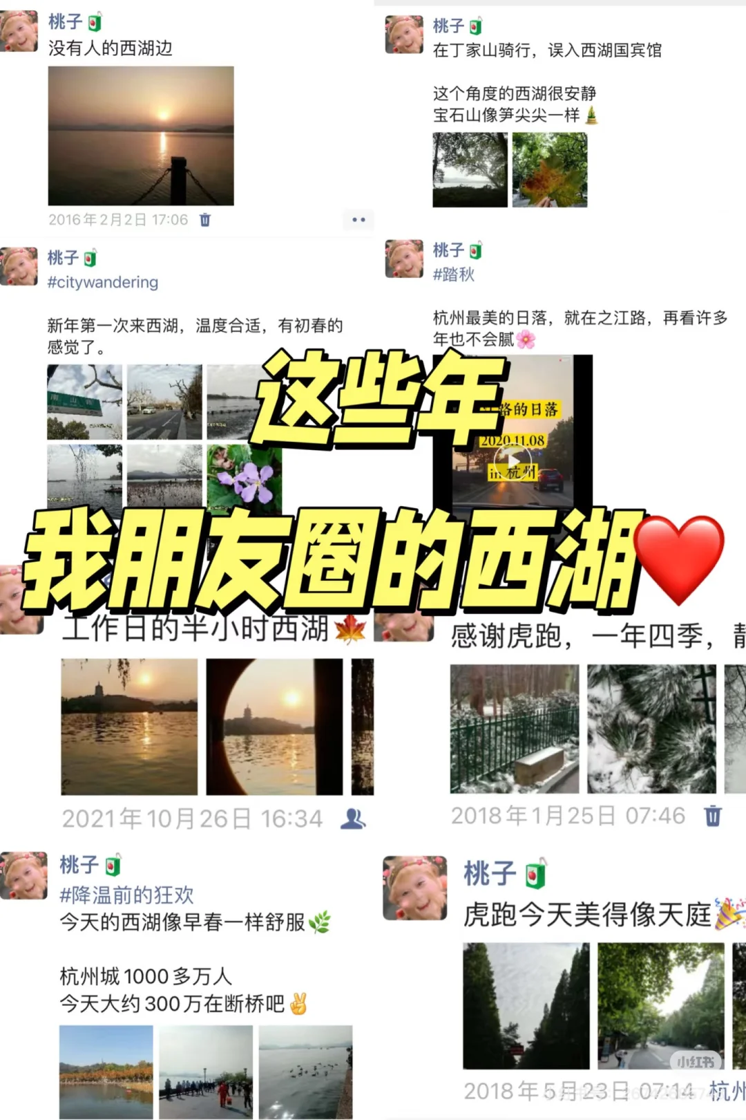 杭州旅游攻略，看这一篇就够了！！