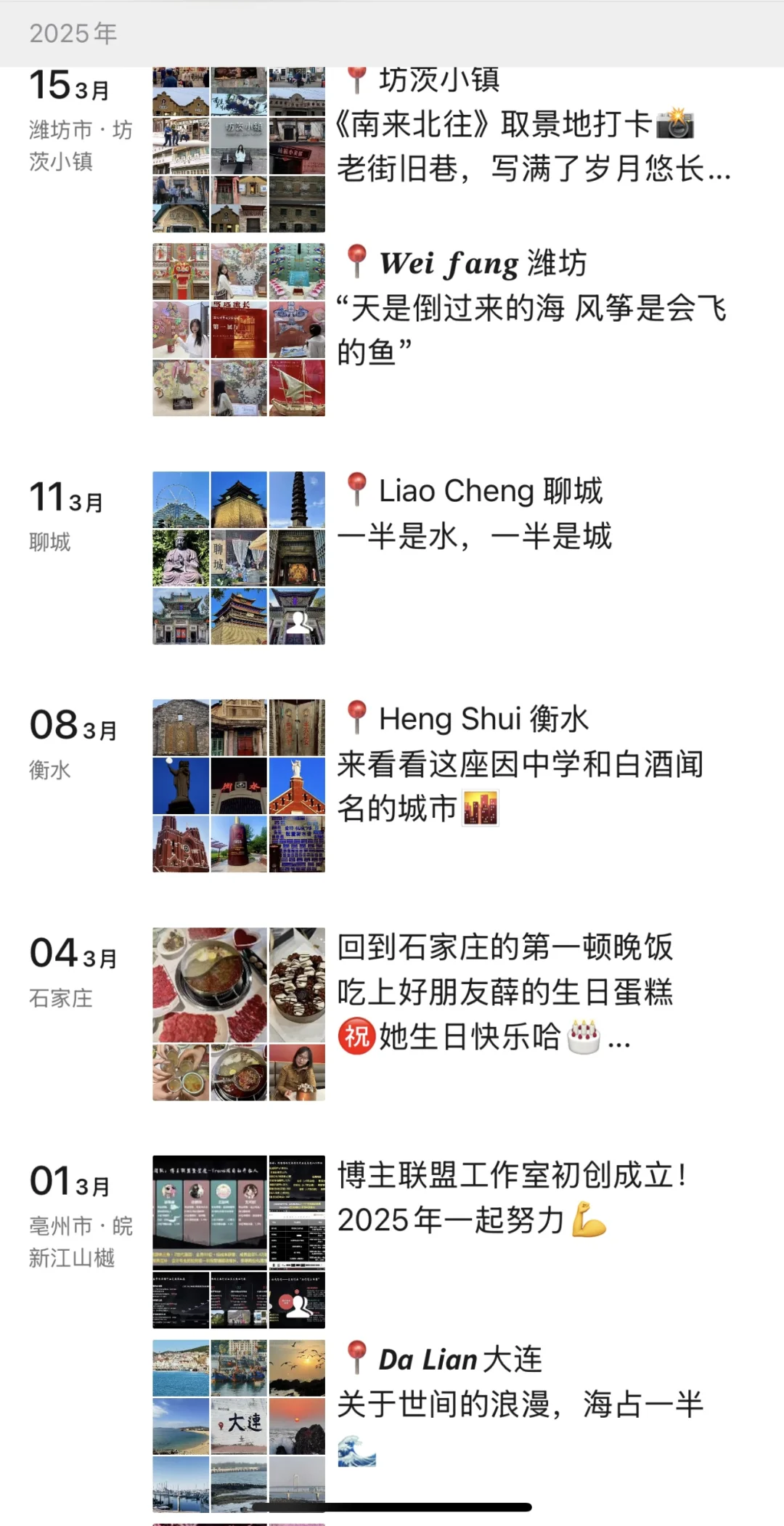 因为一个人穷游80城不到一年收获了1.7w‼️