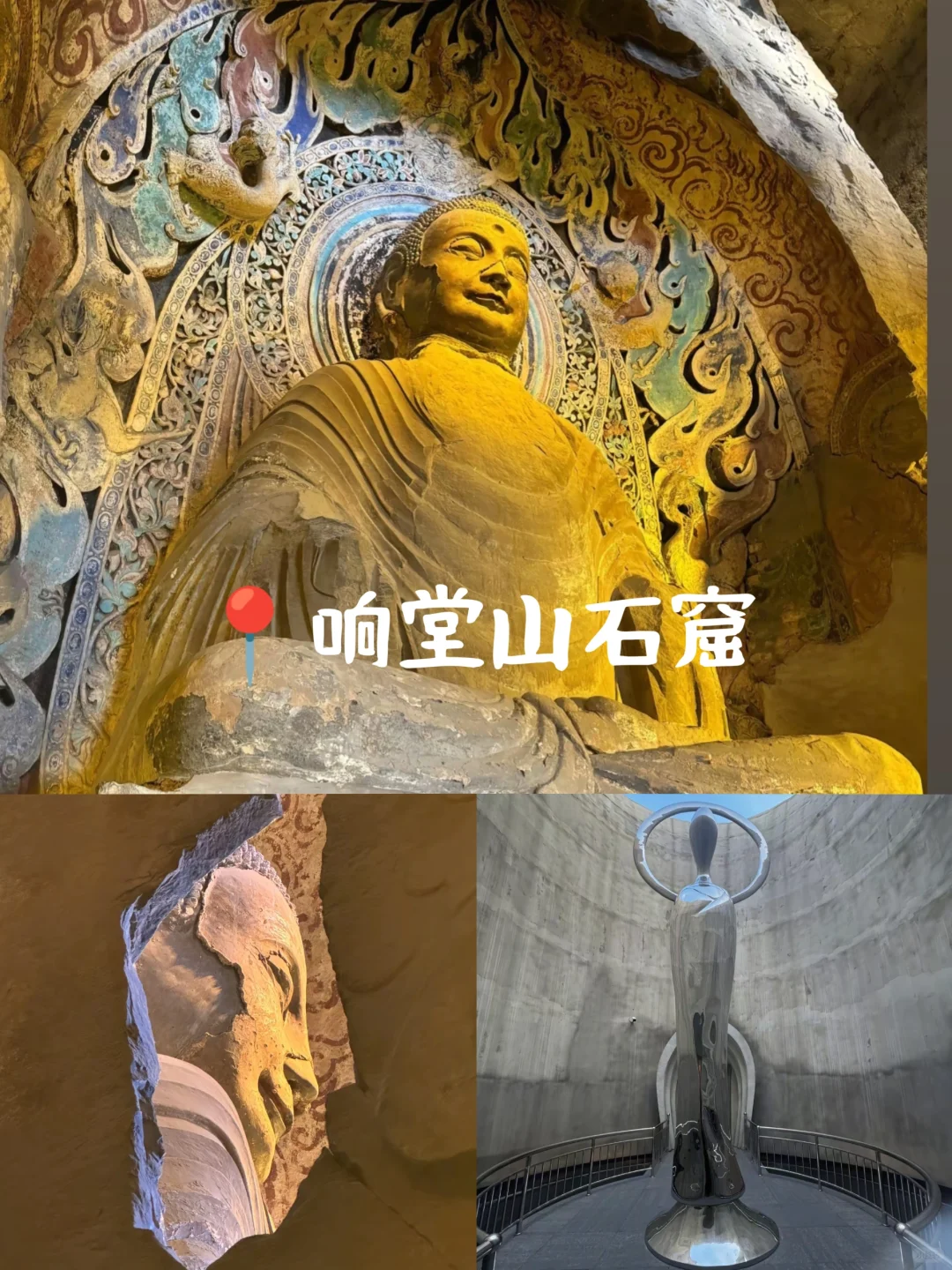 📍邯郸大学生穷游之旅｜玩转成语之都