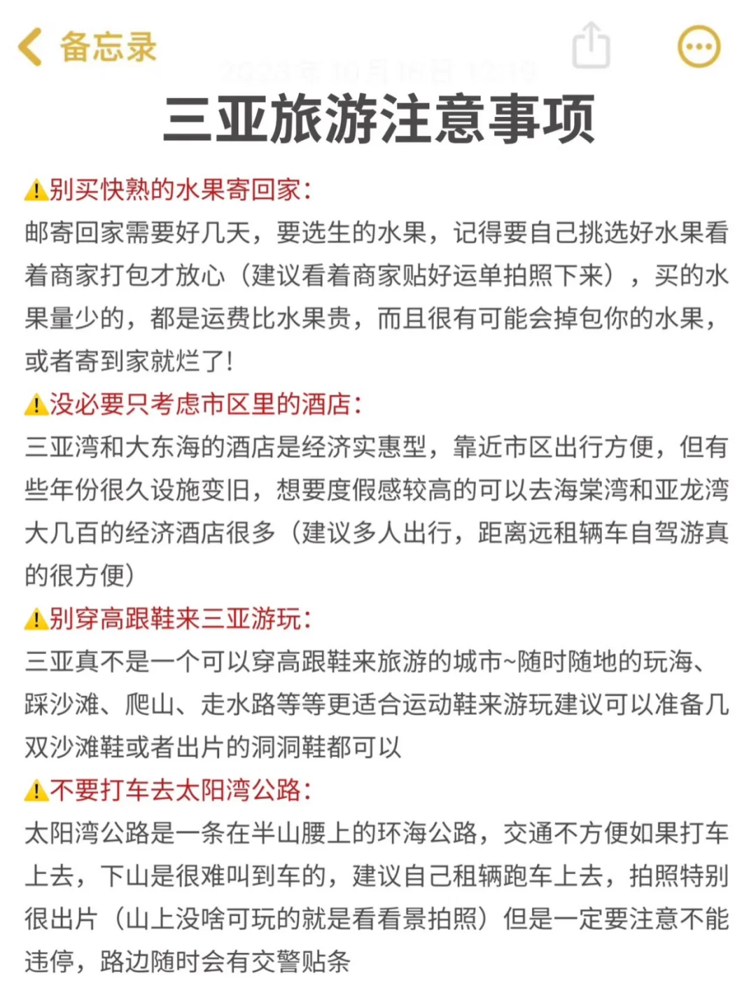 三亚旅游攻略，让你轻松畅游海岛