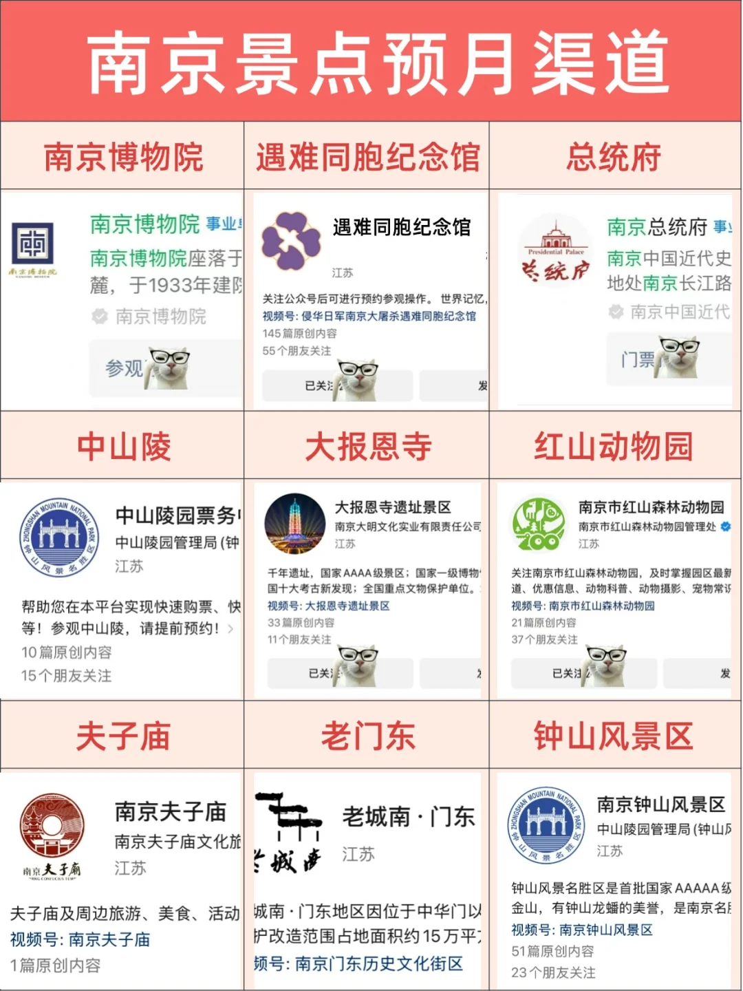 南京会惩罚每一个五一不提前预🈷的人