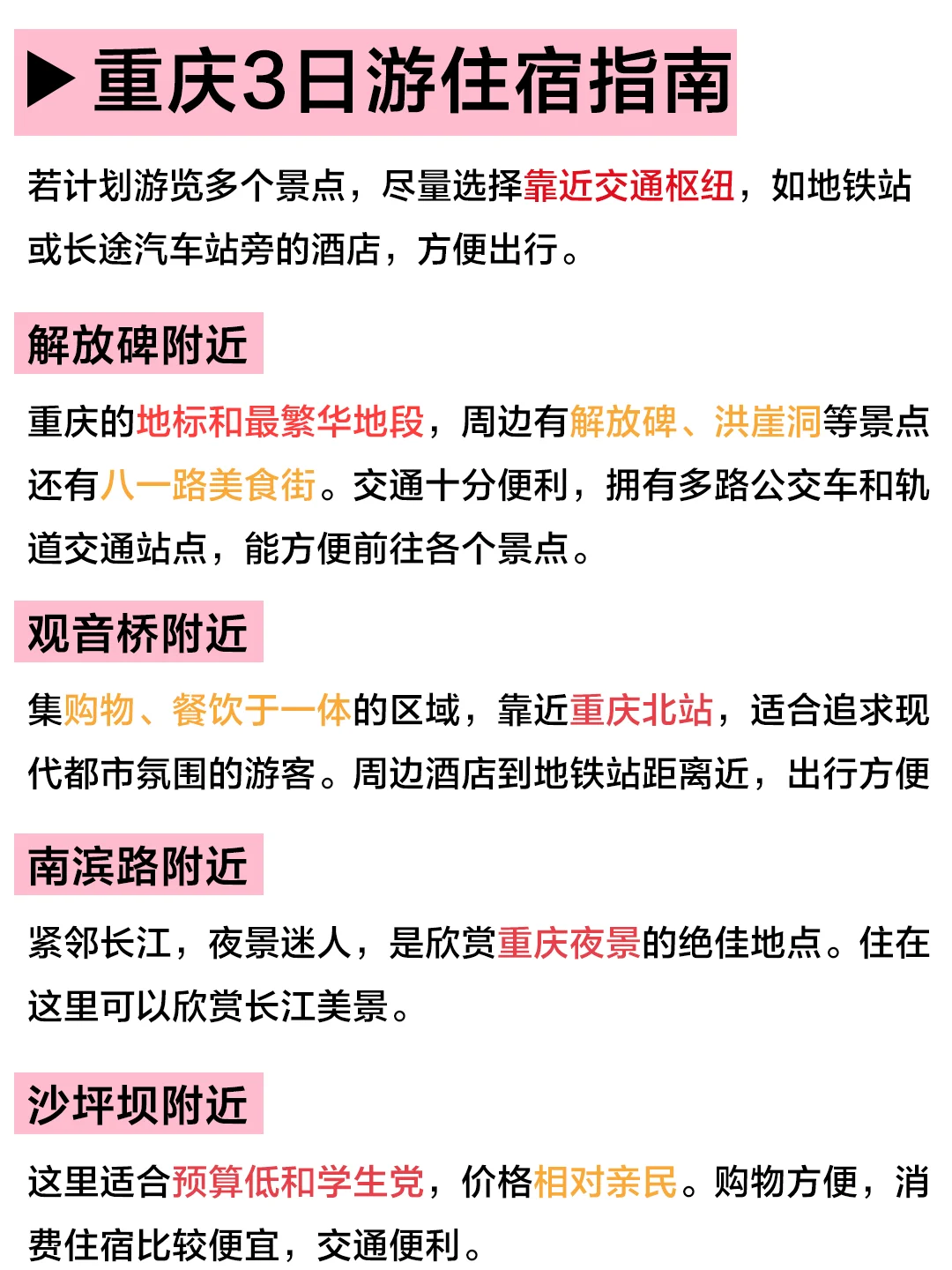 五一去重庆！3天2夜懒人攻略，不早起！