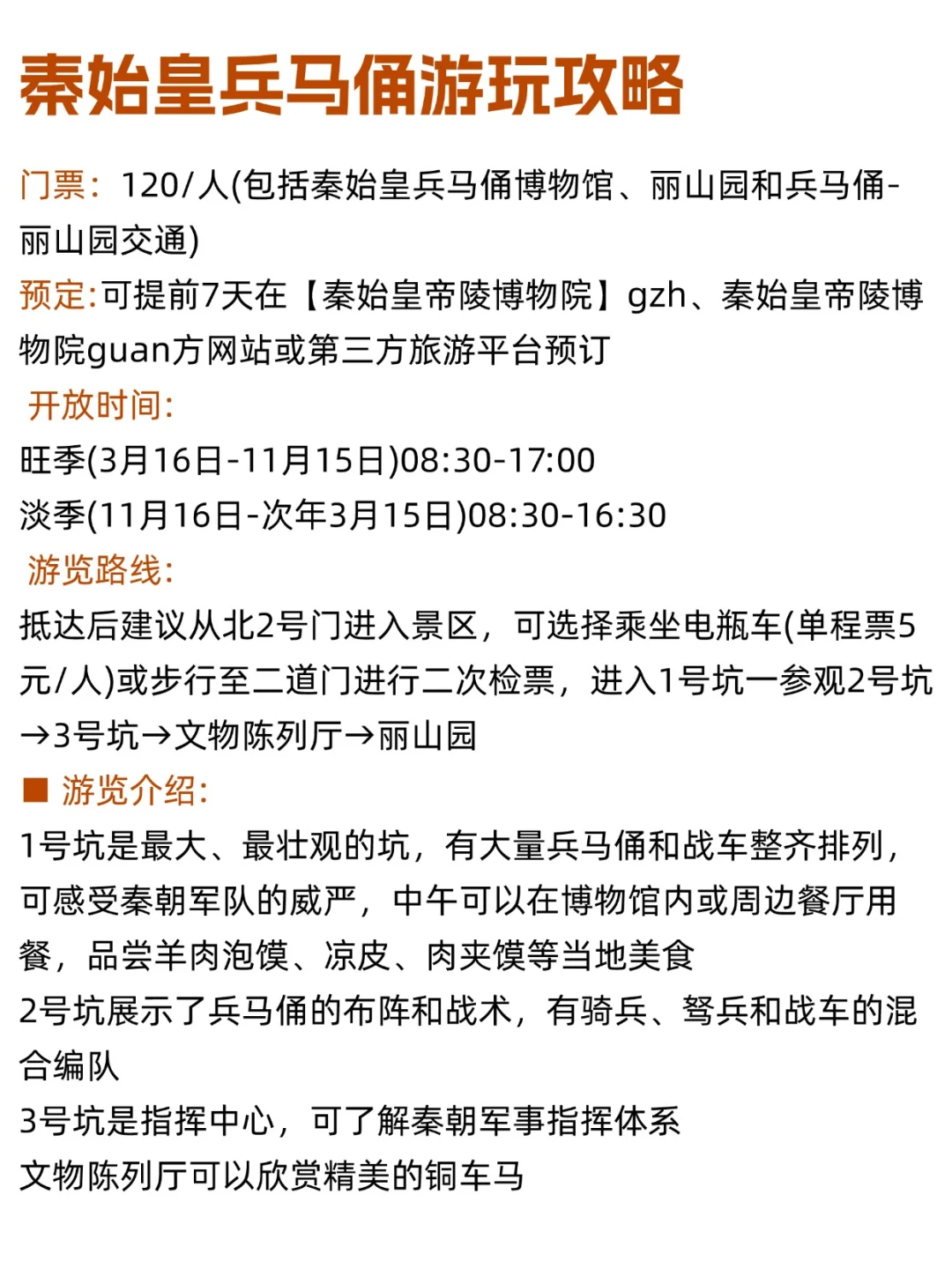 谁懂啊！西安本地人熬夜做的西安旅游攻略