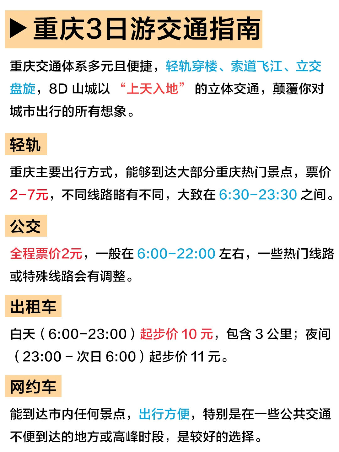 五一去重庆！3天2夜懒人攻略，不早起！