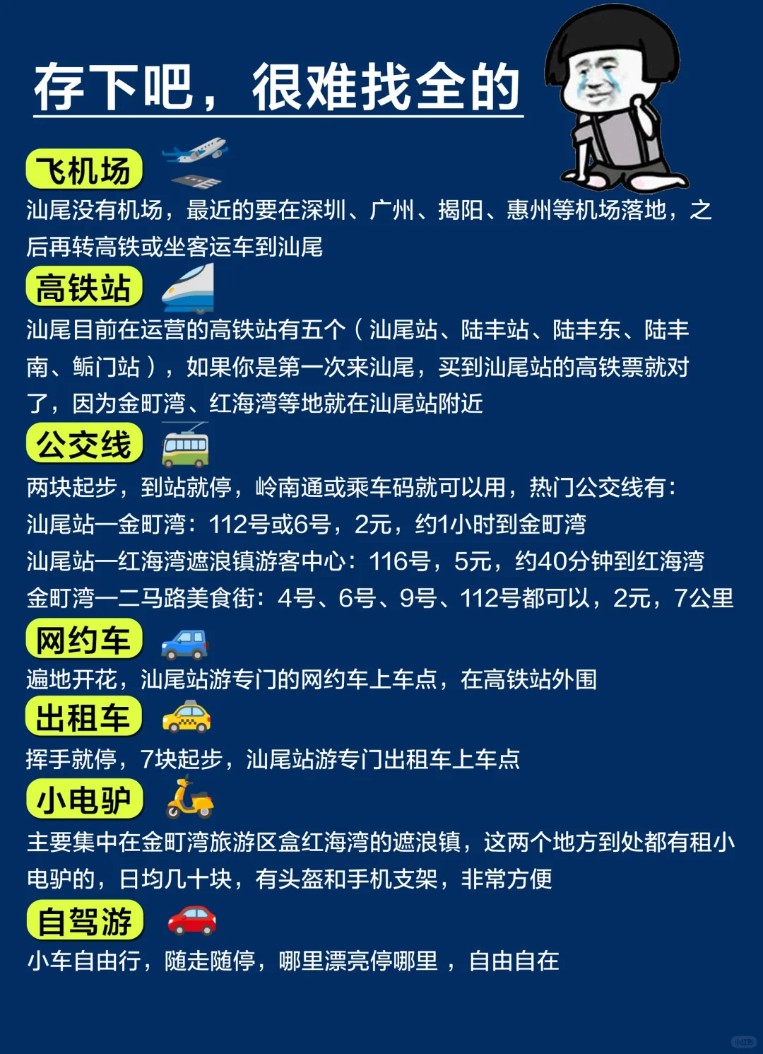 4-6月去汕尾旅游🔥一定要听劝！！