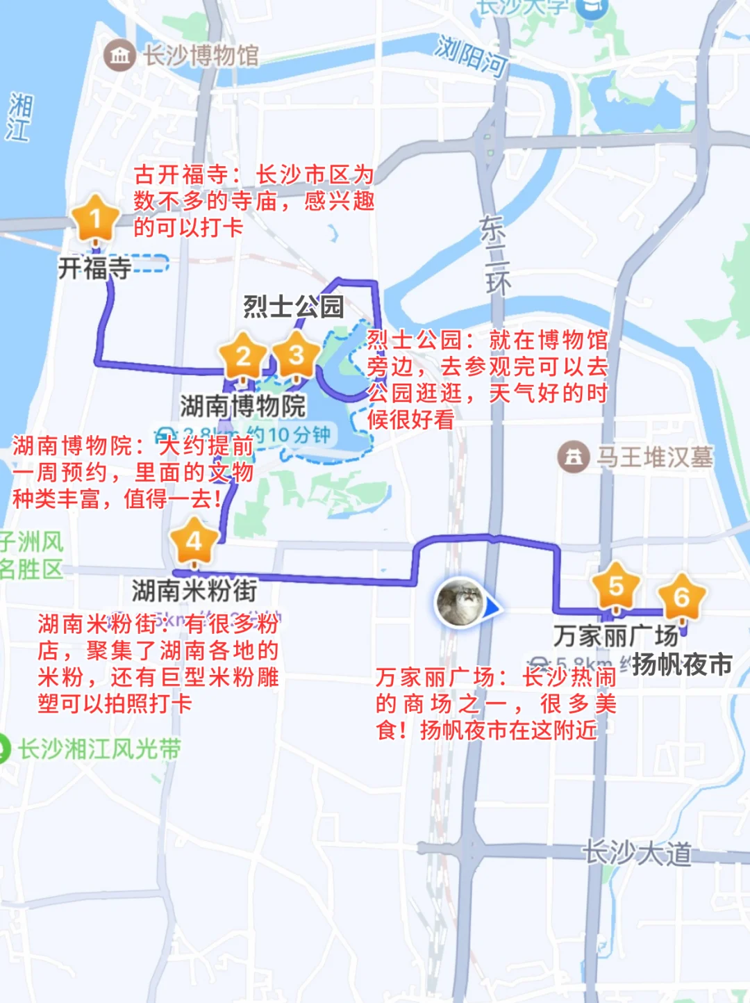 谁懂🥹真的被自己做的长沙攻略满意得睡不着