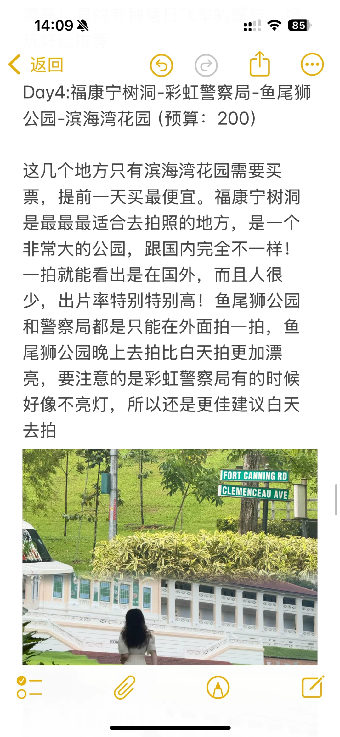 女大全能超详细的新加坡攻略！（便宜安全版）