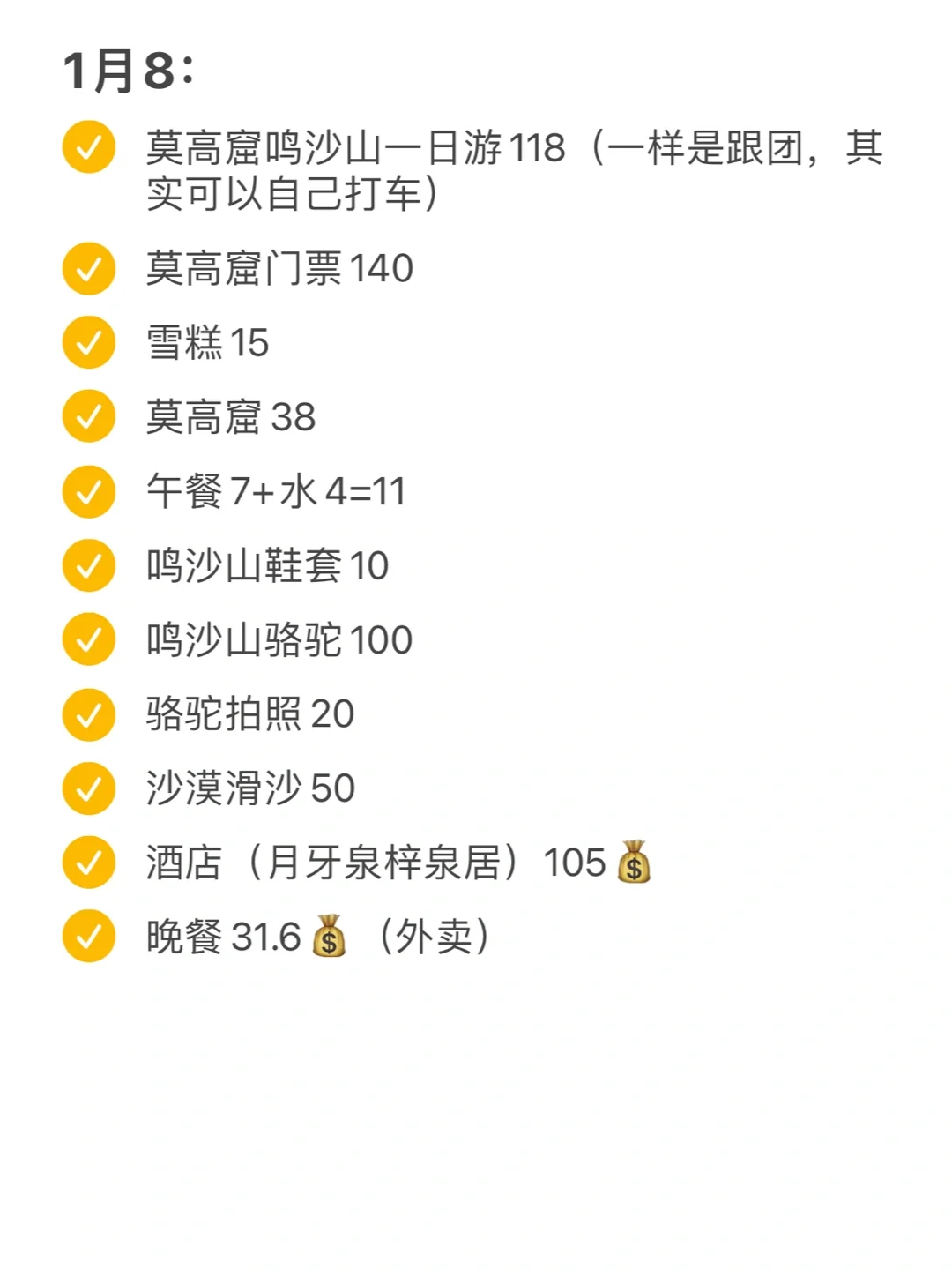 广州飞兰州敦煌张掖5天4晚攻略（附总花费）