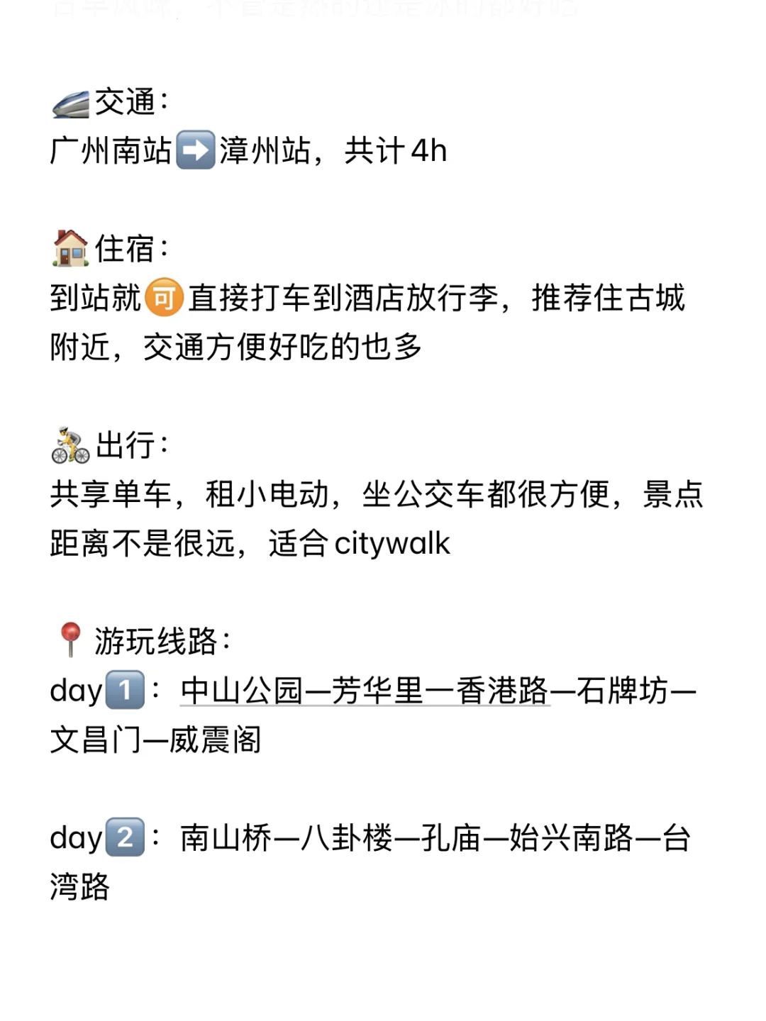 05女大学生 周末两日游漳州📍真实旅游分享