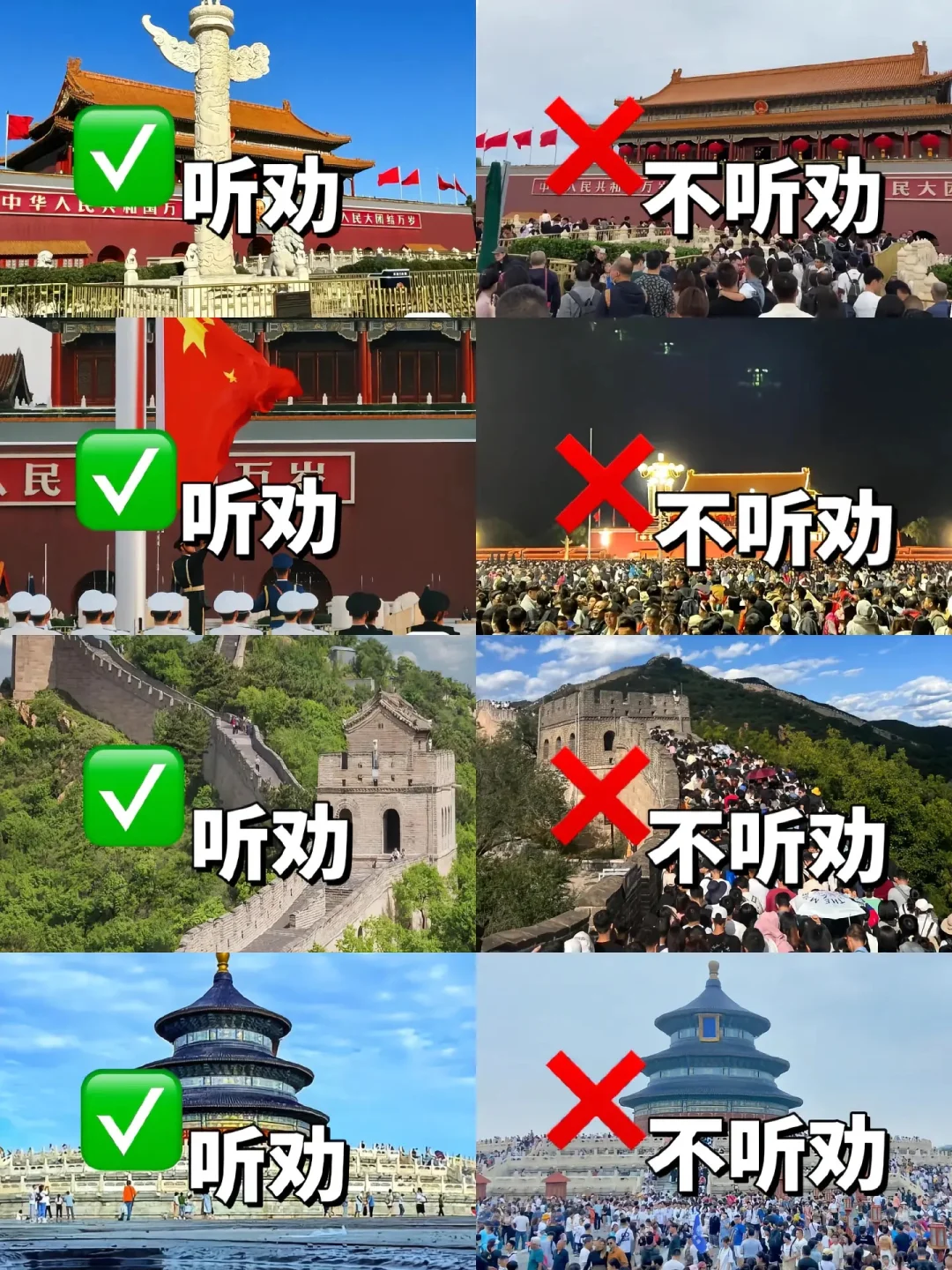 真心建议4-5月来北京的朋友进来听劝❗
