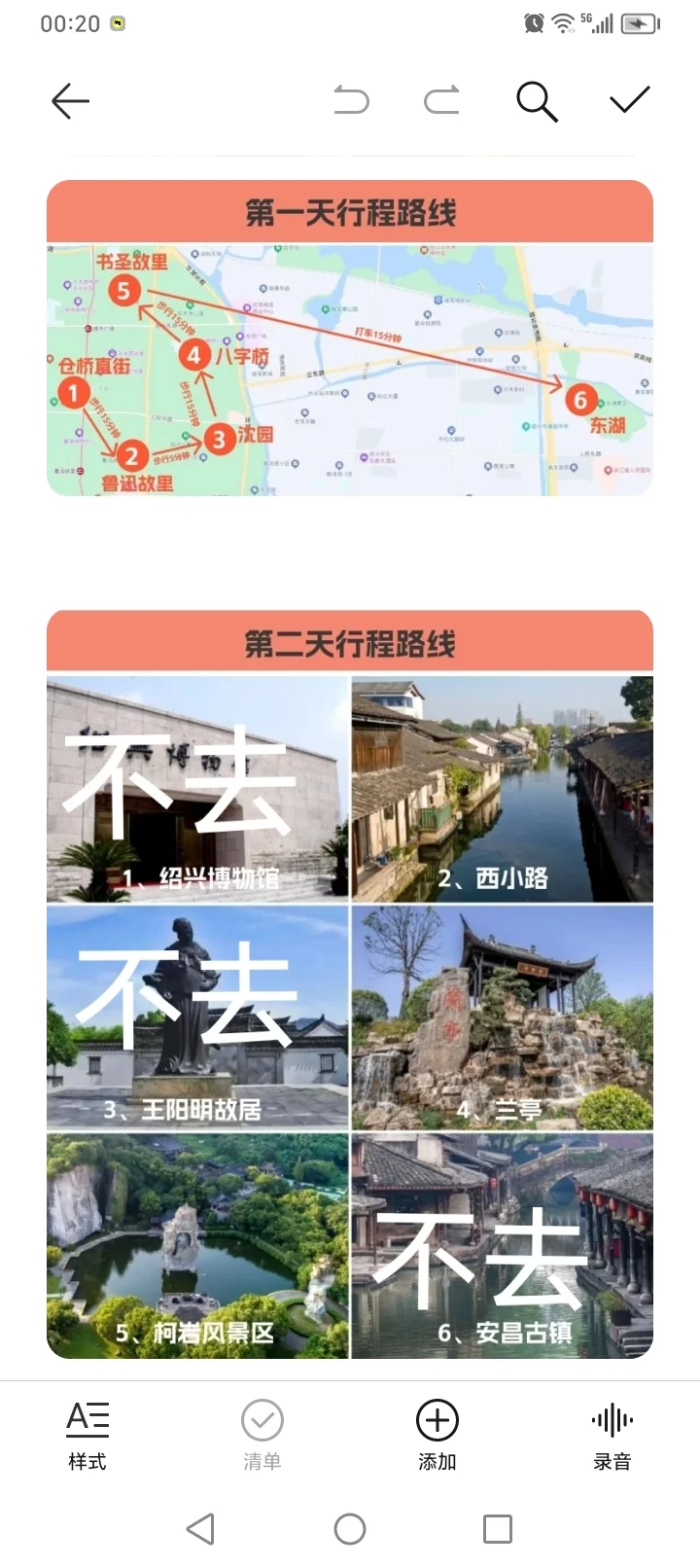 半夜睡不着重新整理的旅游攻略