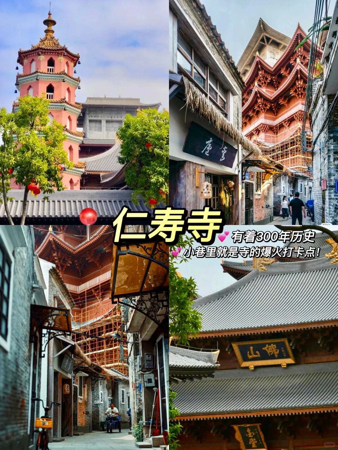 📍佛山旅游攻略（禅城篇）景点路线+美食小吃