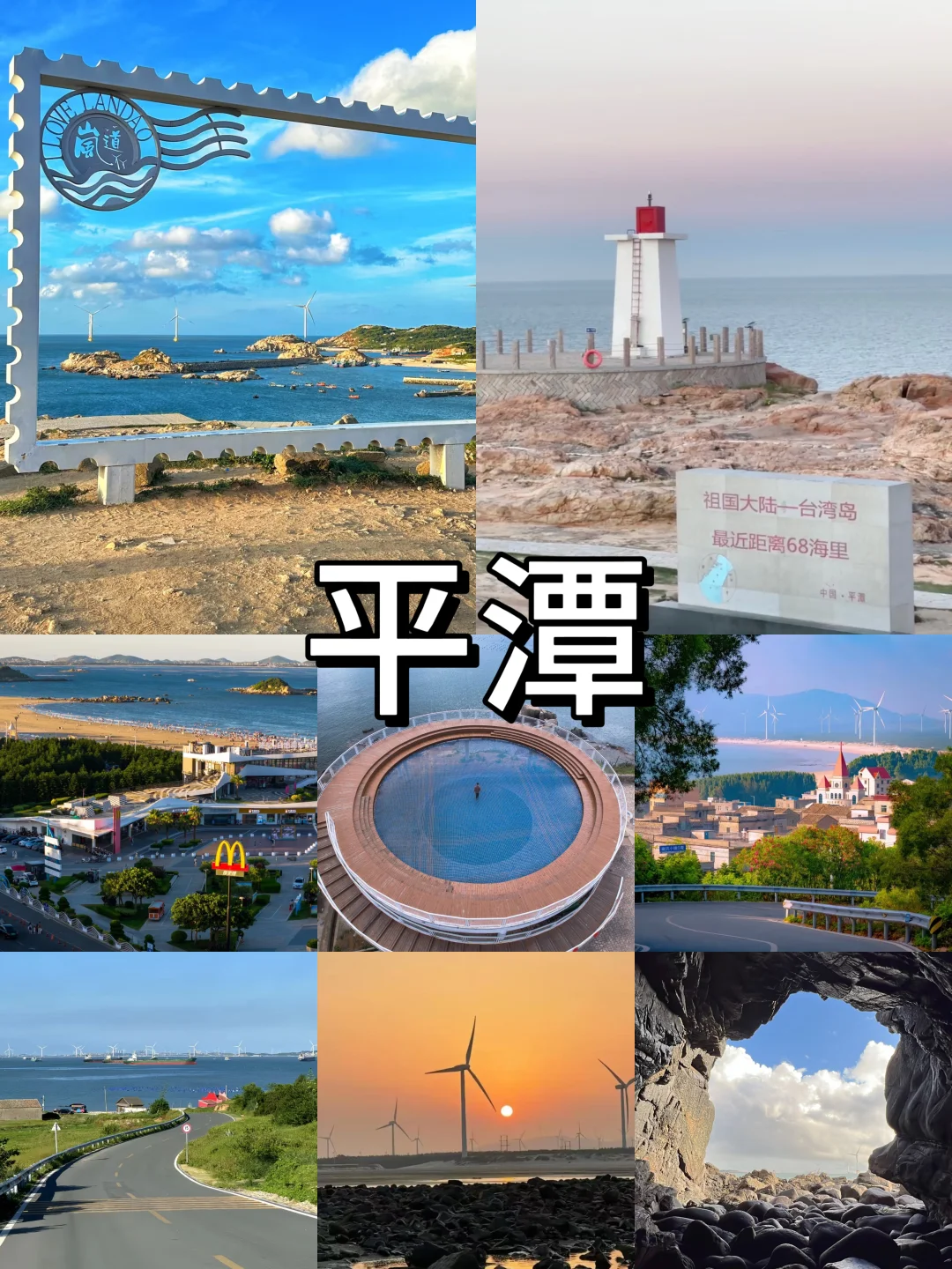 五一福建旅游攻略❗️ 3天2夜🔥 人均600+