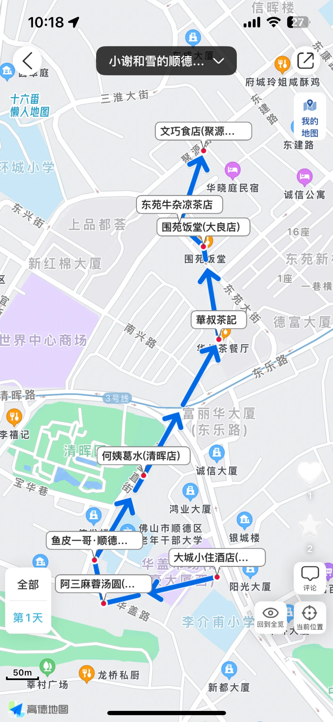 去过顺德8次,我的建议是,给第一次来的姐妹