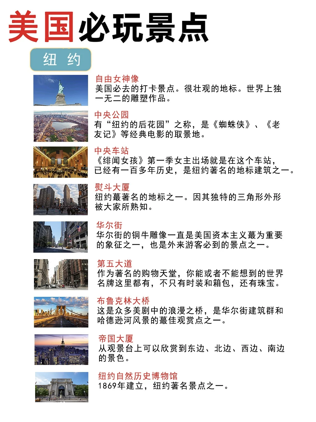 写给3-5 🈷去美国的姐妹❗超全攻略码住