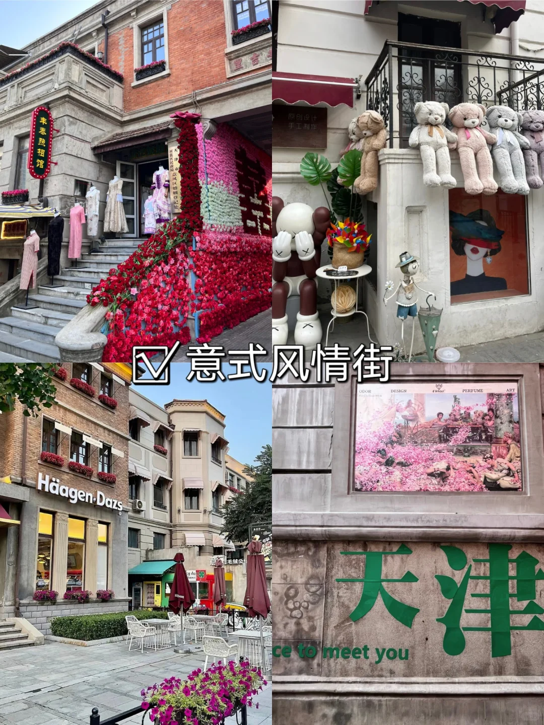 大学生周末📍天津citywalk1️⃣日游路线