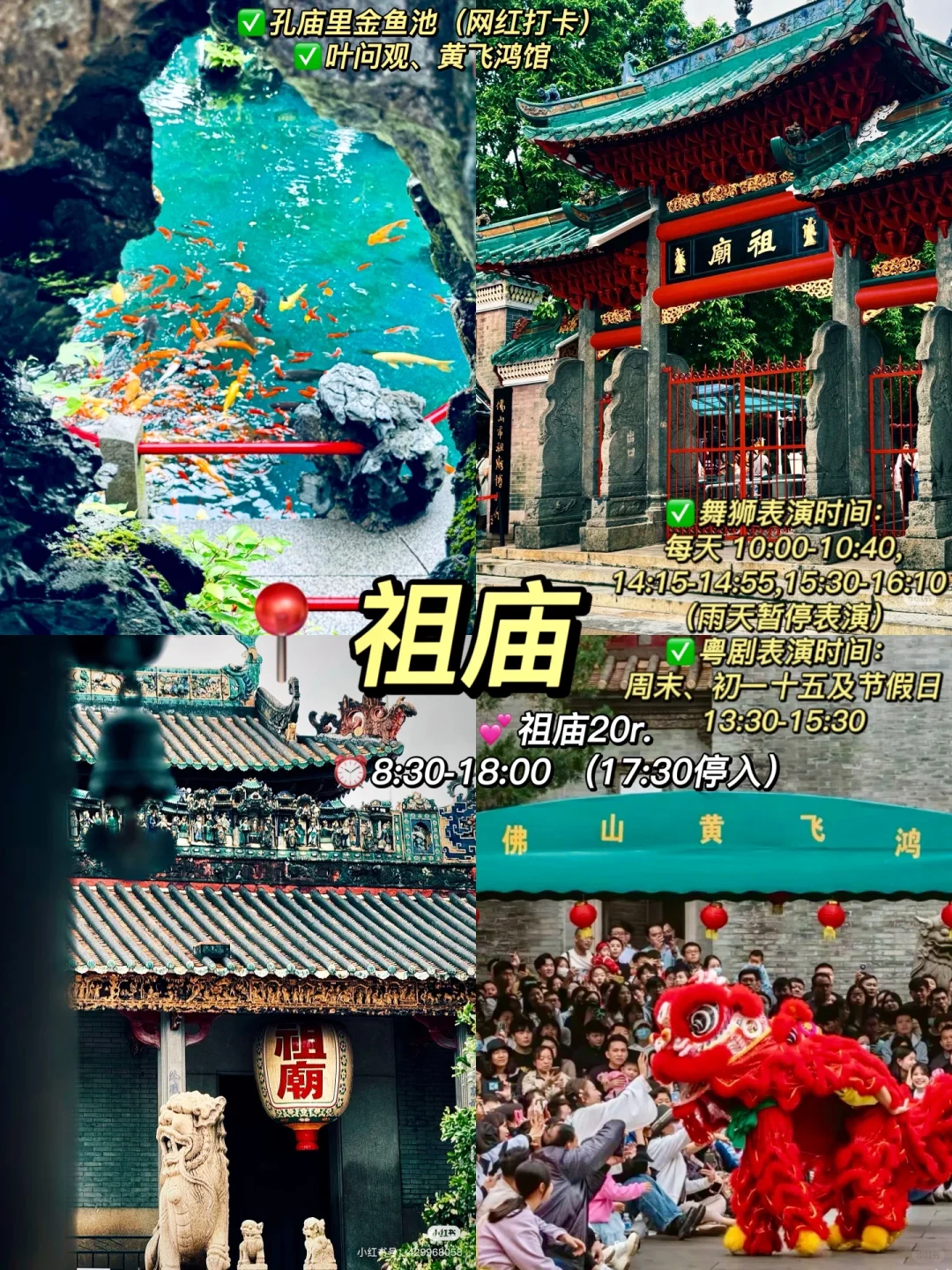 📍佛山旅游攻略（禅城篇）景点路线+美食小吃