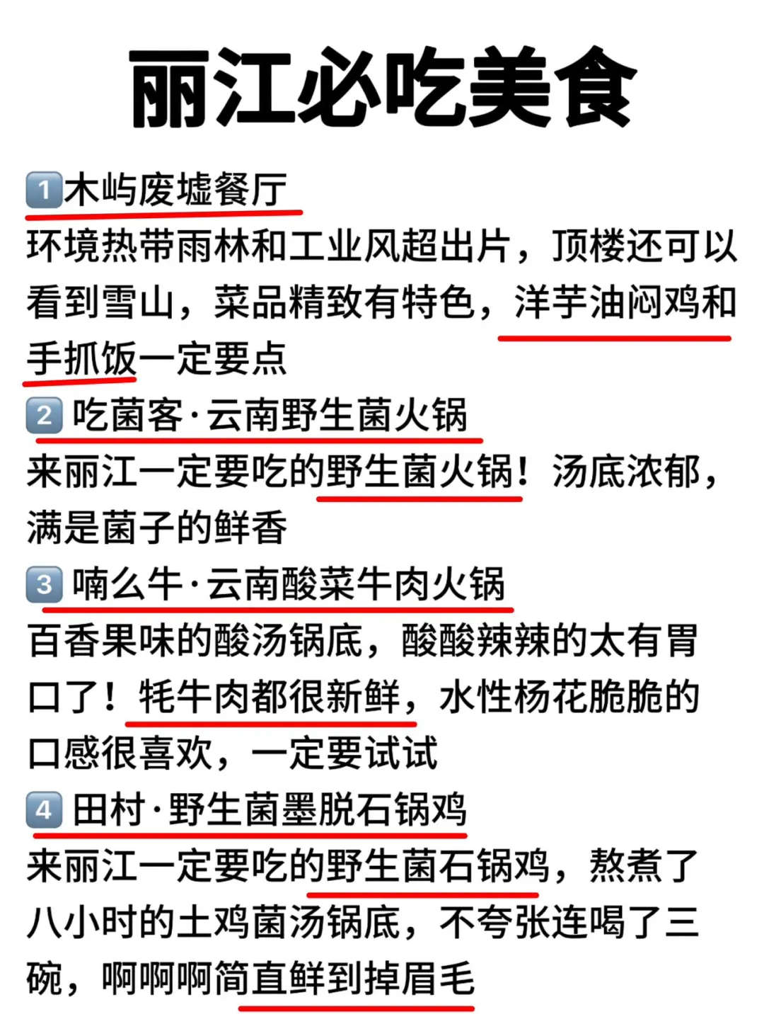 丽江省心旅游攻略📍三天两晚（附详细路线）！！