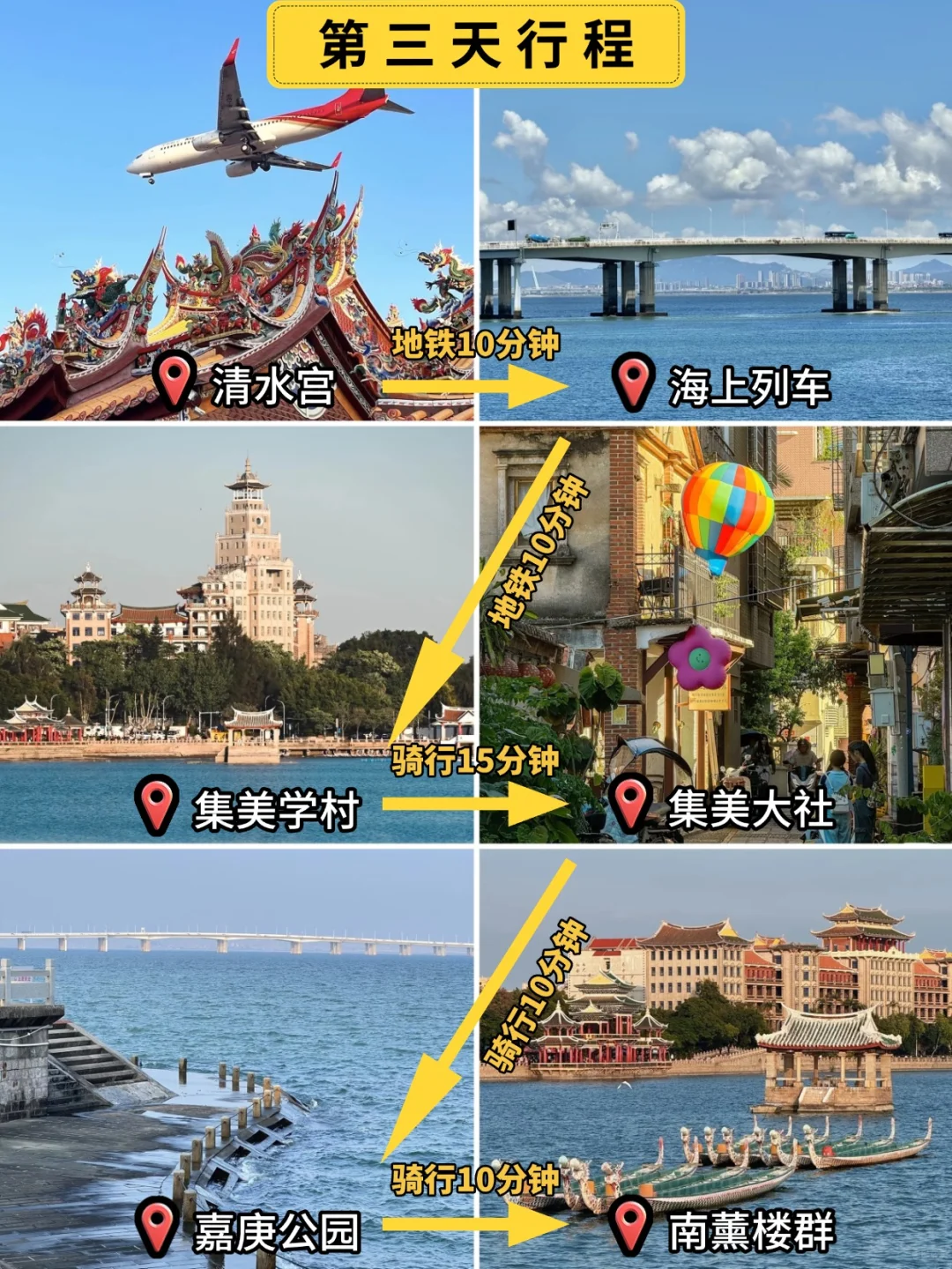 厦门3日游，朋友圈被问爆啦！熬夜总结攻略