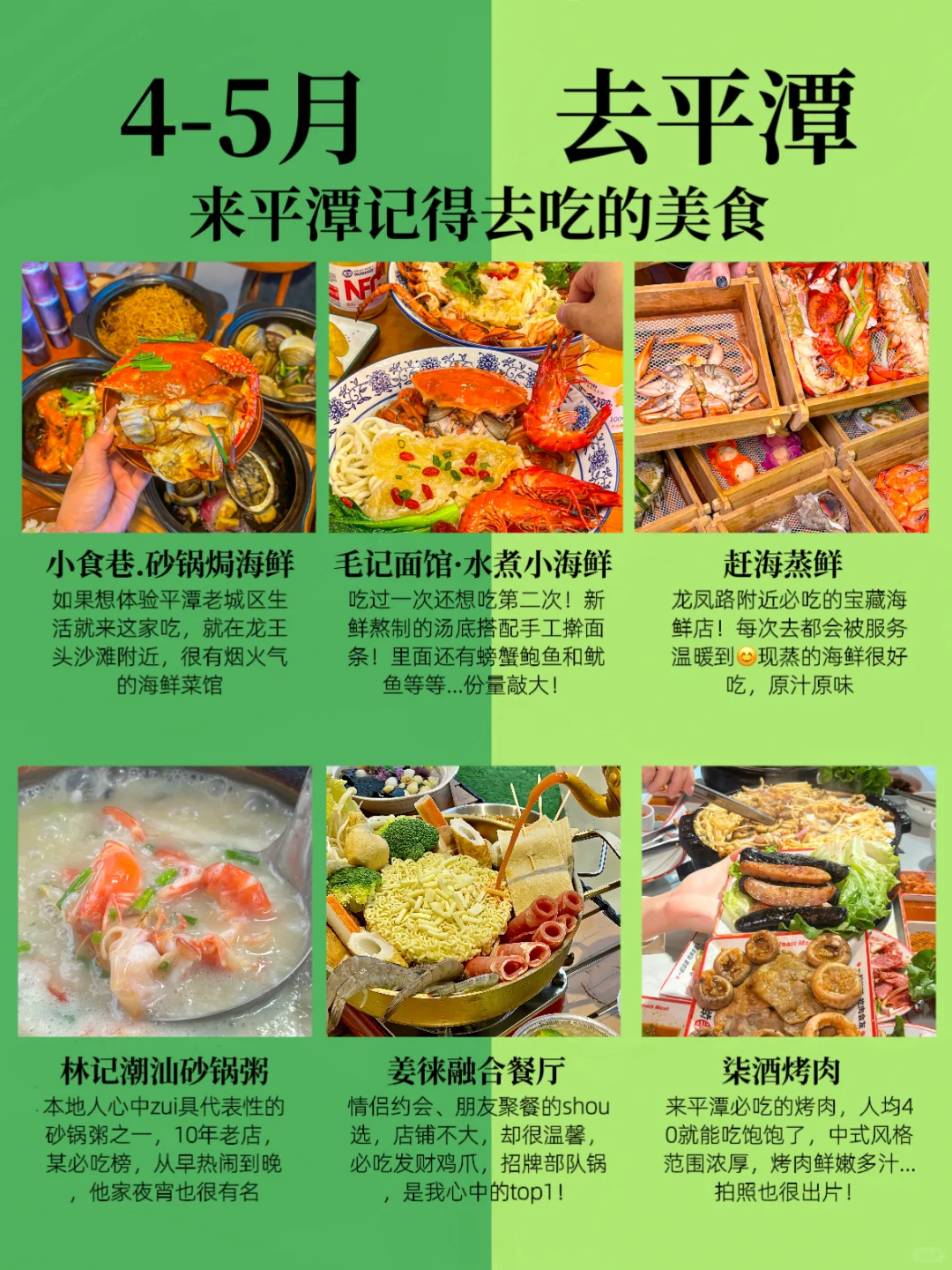 听劝🙋4-5月来平潭的姐妹🐎码住(巨全