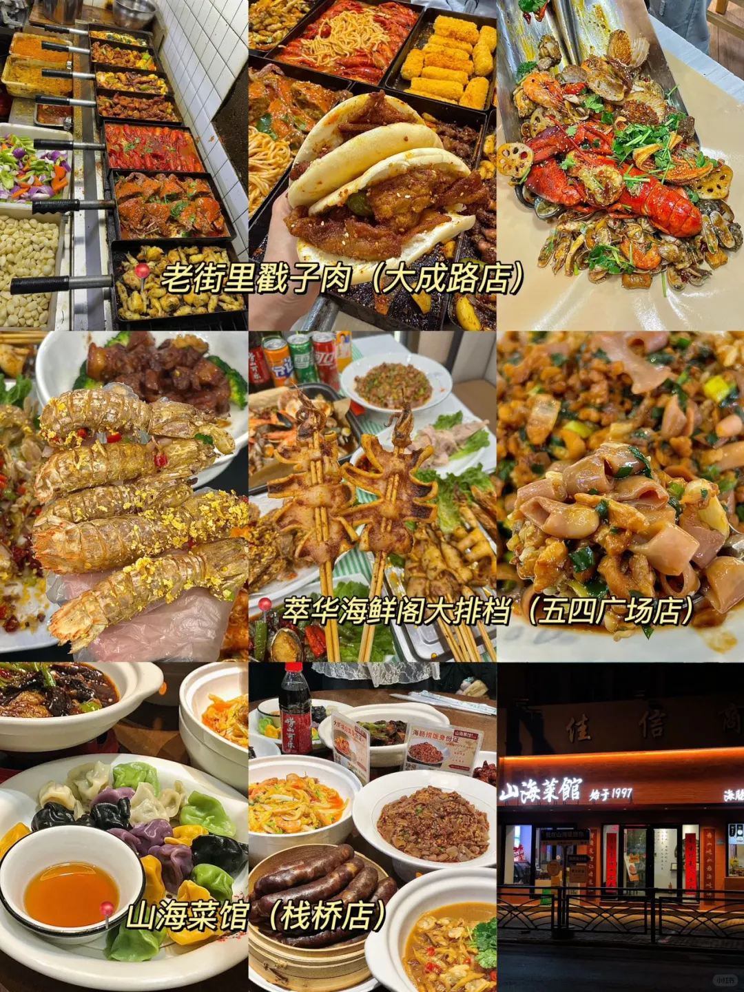 本J人对自己做的青岛攻略复盘甚是满意🥹…