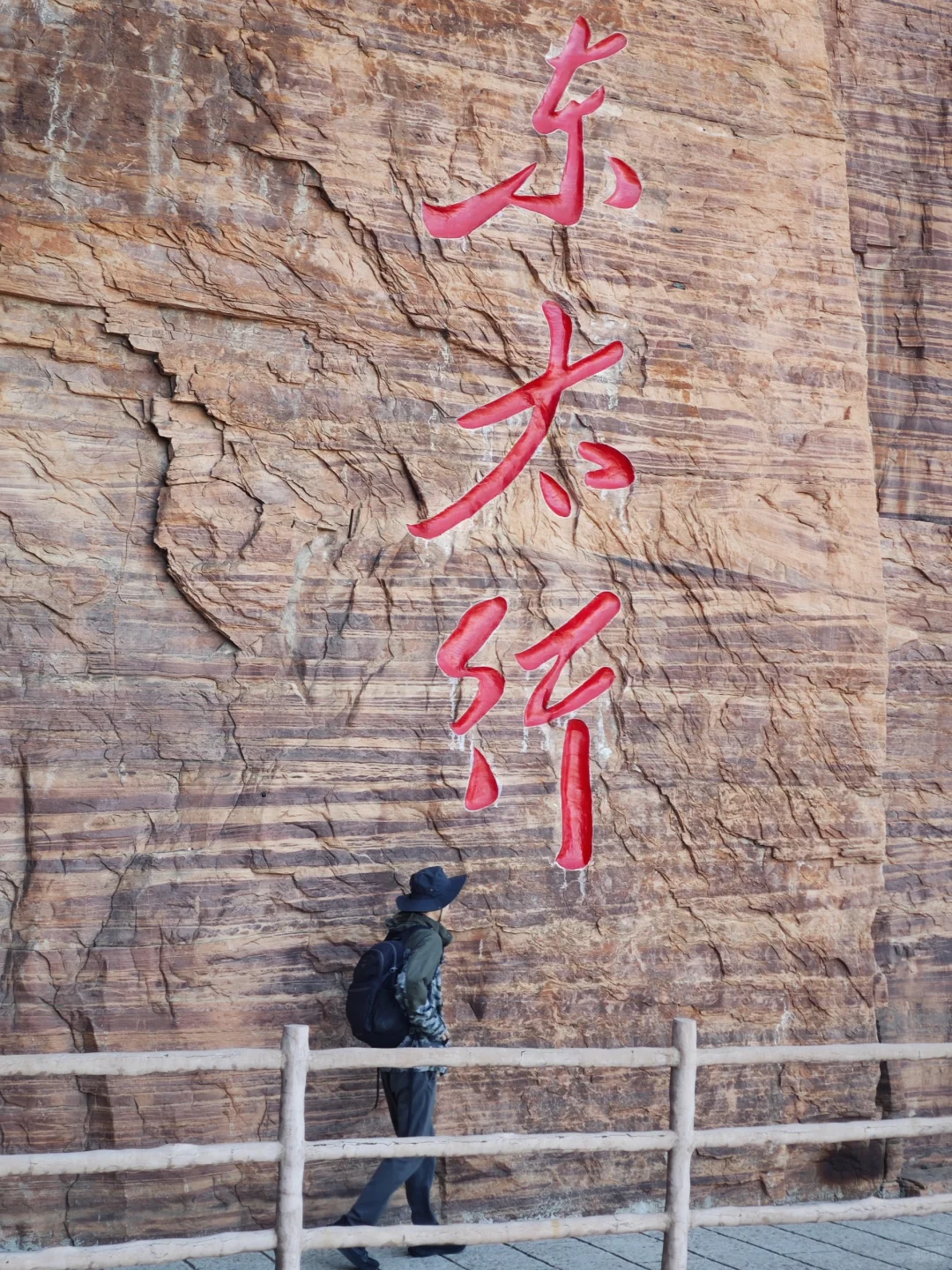 坐电梯爬山,小白也勇攀高峰 | 东太行攻略