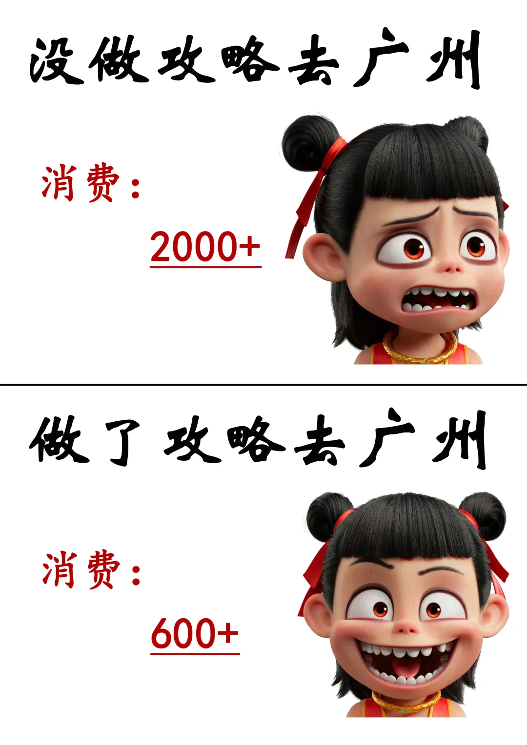 愿每个3-4月来广州的宝子都能看见这篇