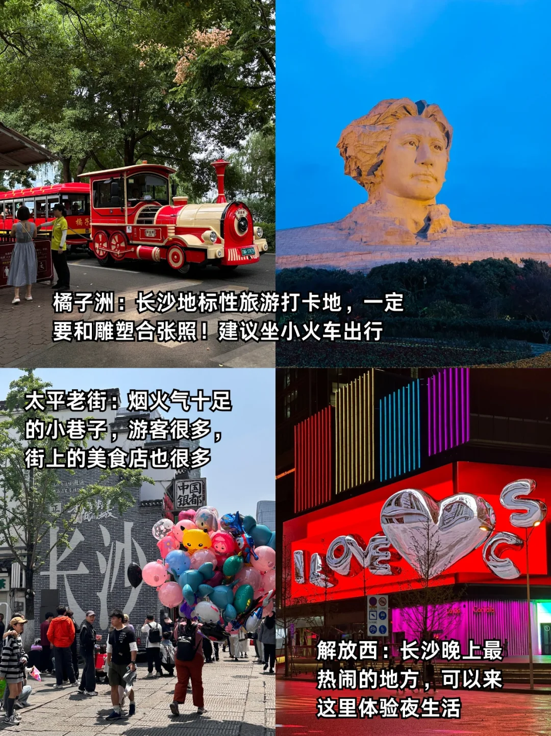 谁懂🥹真的被自己做的长沙攻略满意得睡不着