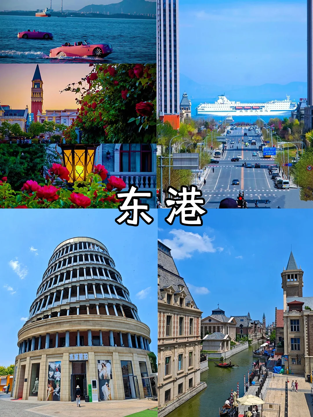 大连必打卡的九个景点❗