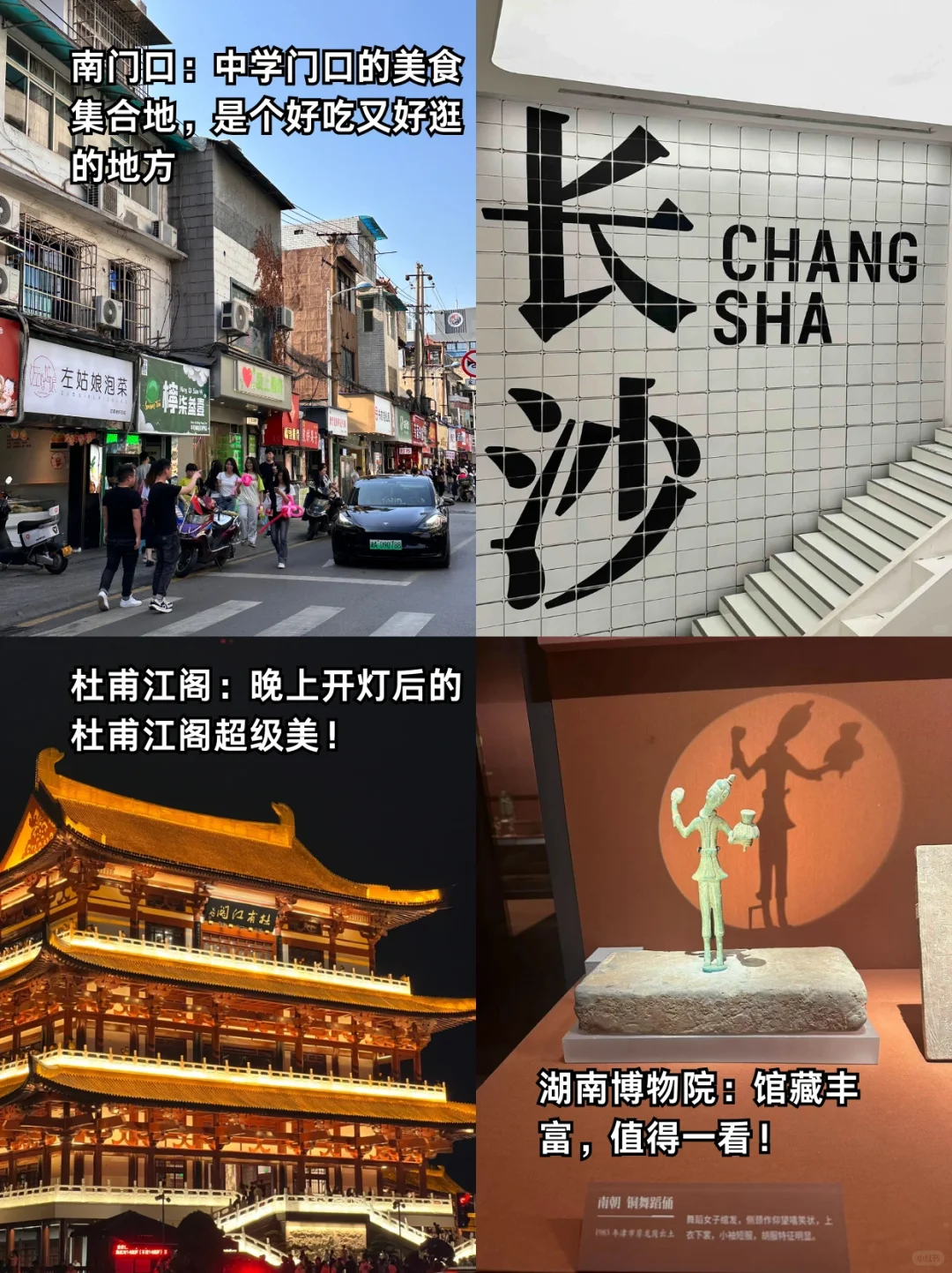 谁懂🥹真的被自己做的长沙攻略满意得睡不着