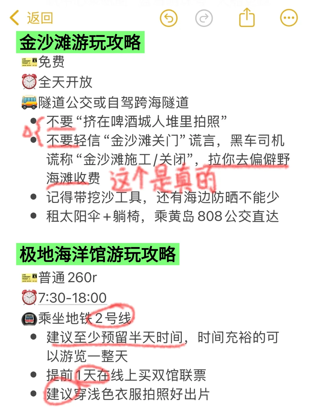 去青岛后悔没带的东西