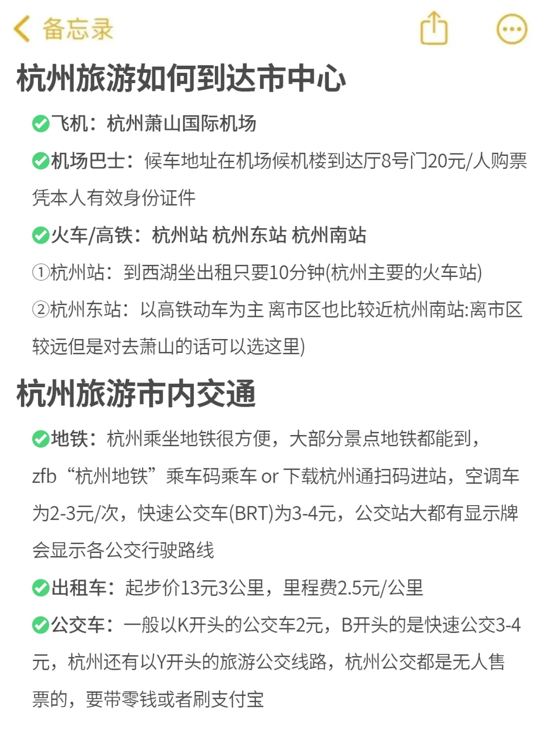 准备去杭州前，听点本地人的大实话吧…