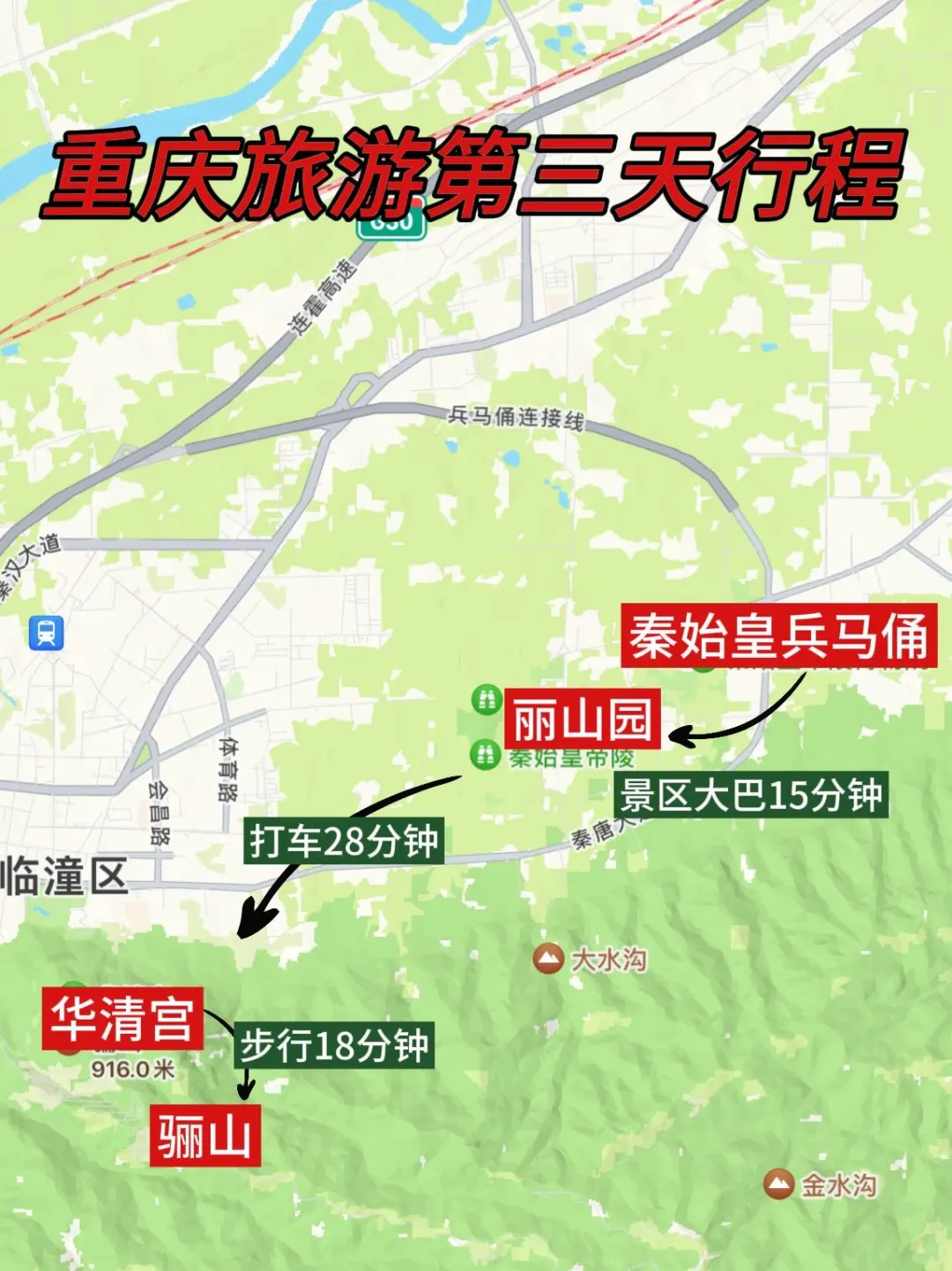 事实证明✅去西安旅游地图🗺️的重要性 去过