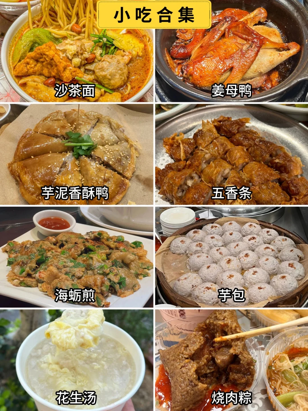 厦门3日游，朋友圈被问爆啦！熬夜总结攻略