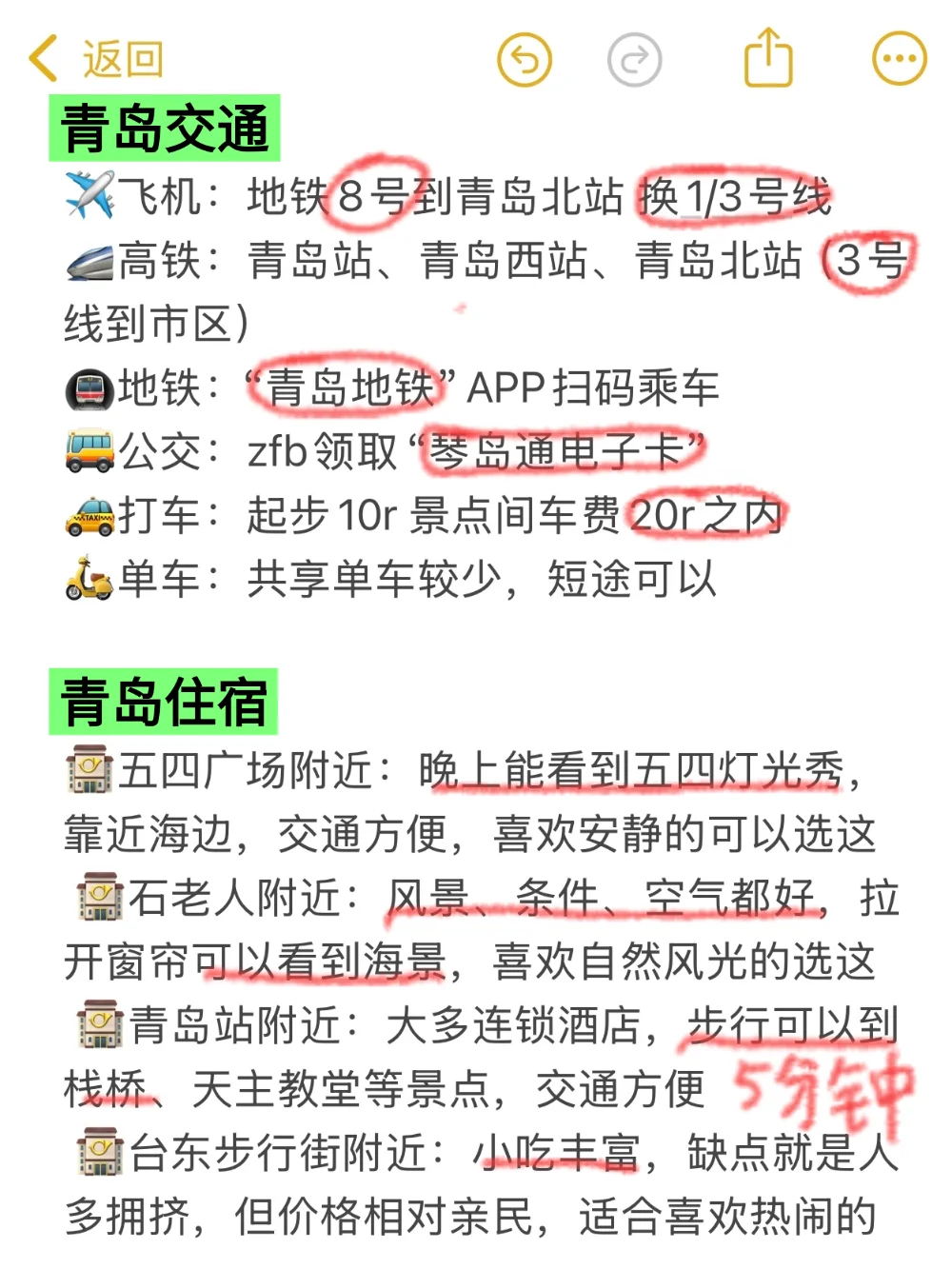 去青岛后悔没带的东西