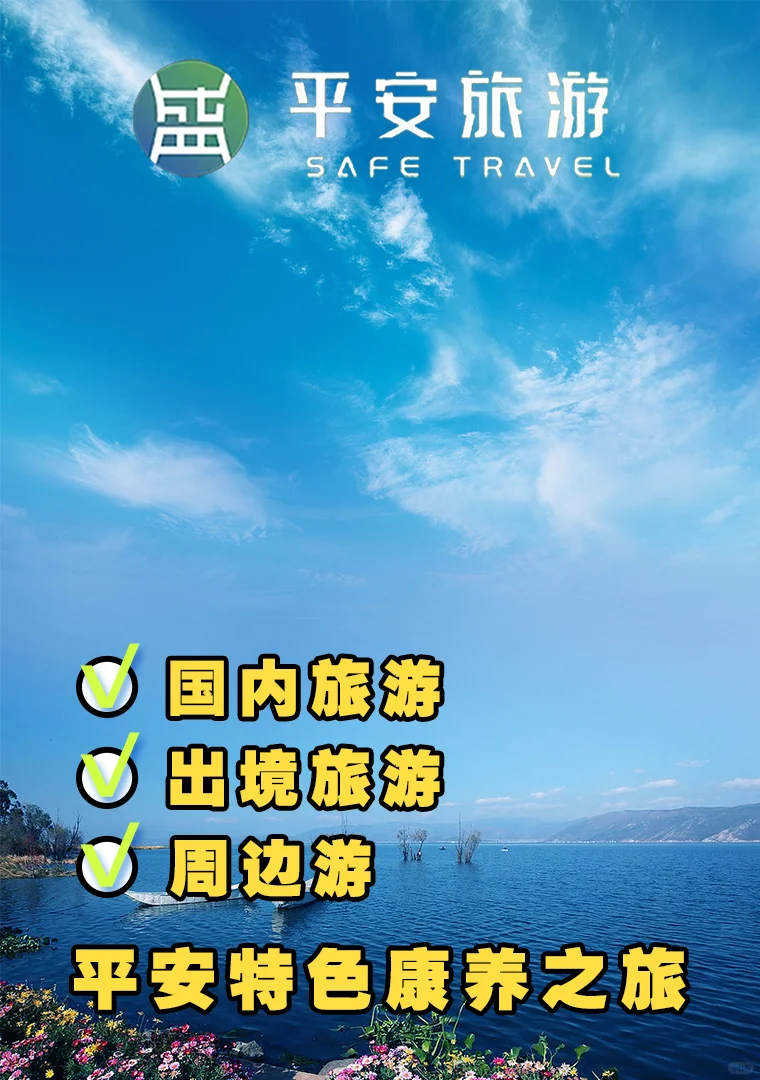 推荐旅游线路,推荐旅游攻略