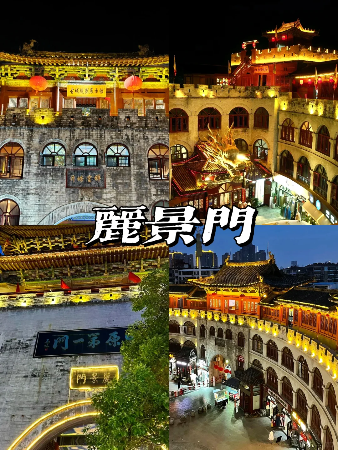 📍洛阳 | 熬夜整理72小时纯干货攻略（附地图