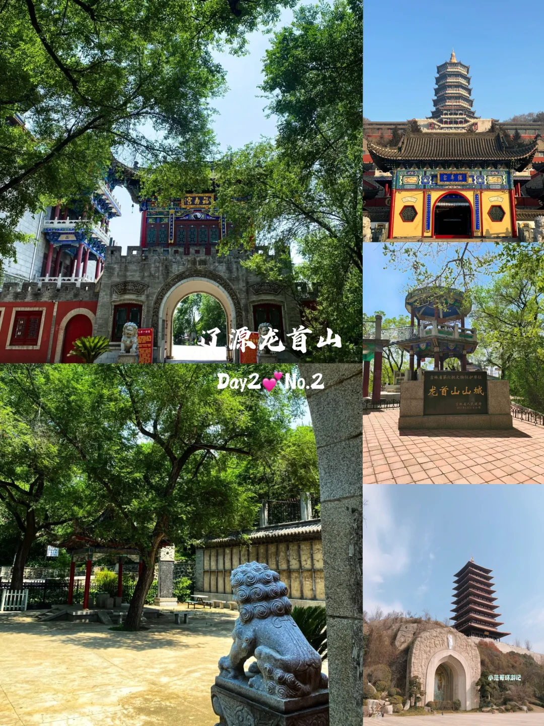 一年去150座城市🎉第110站📍 辽源✅