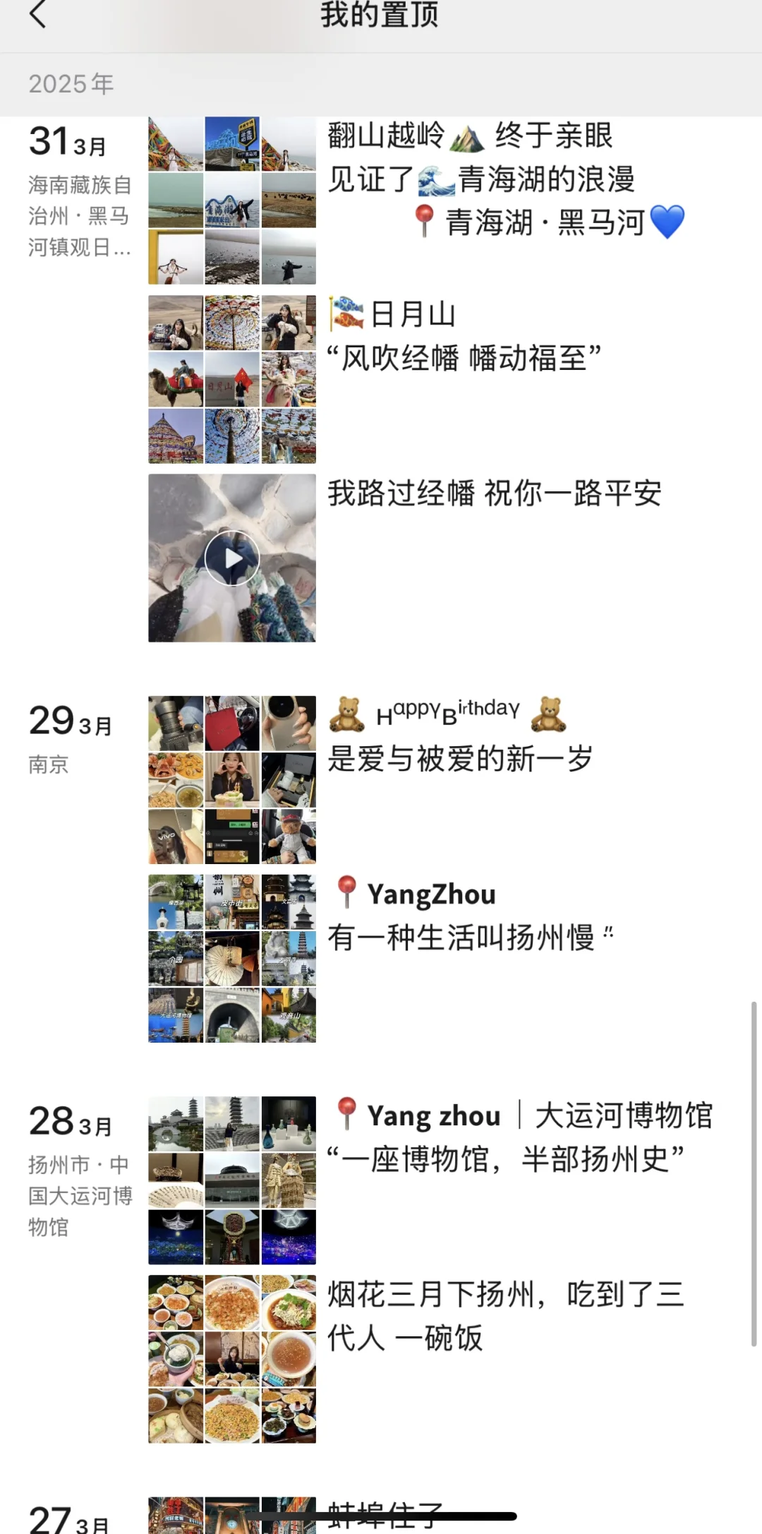 因为一个人穷游80城不到一年收获了1.7w‼️