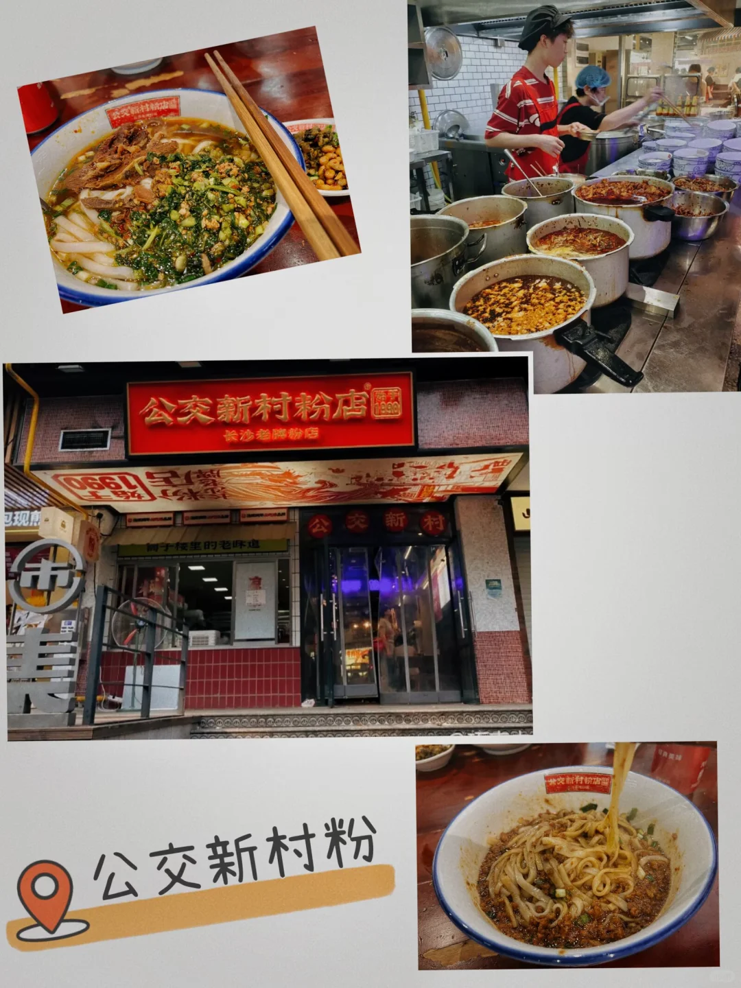 长沙 3天 2夜超简旅游攻略✨