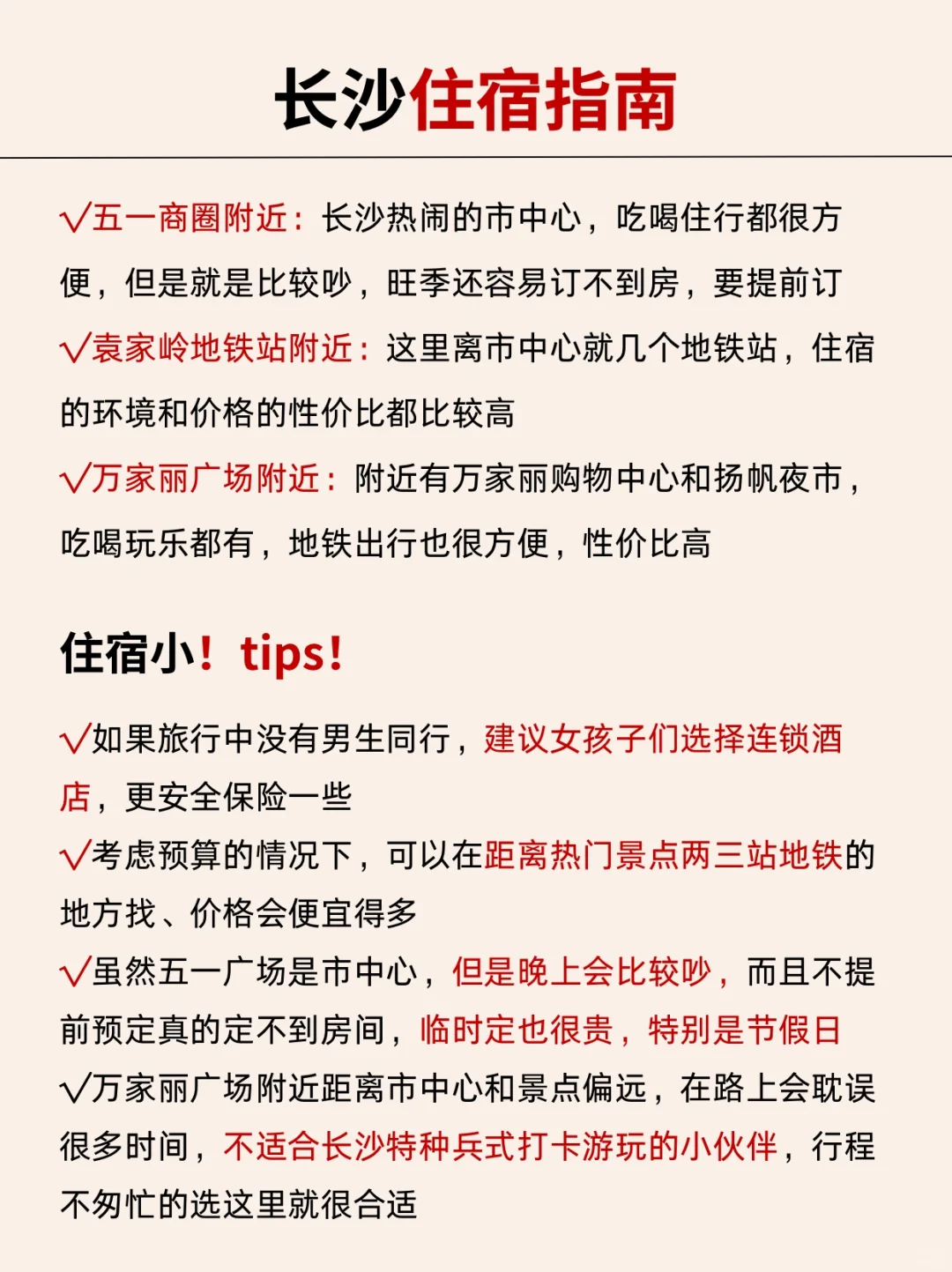 终于有人把五一长沙旅游攻略讲清楚了😭！！