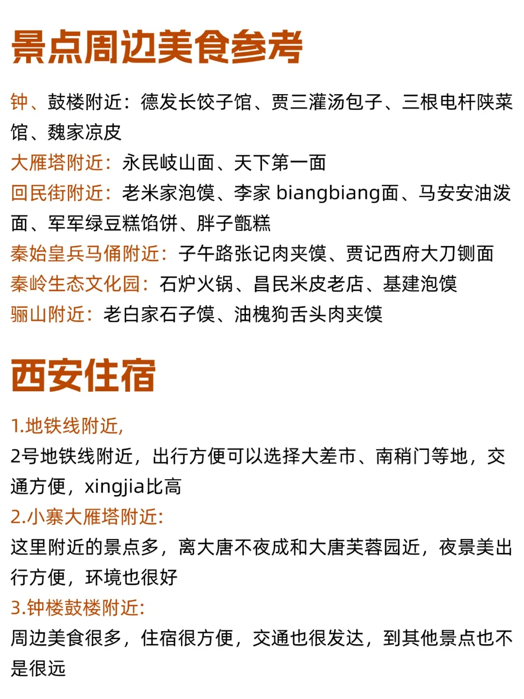 谁懂啊！西安本地人熬夜做的西安旅游攻略