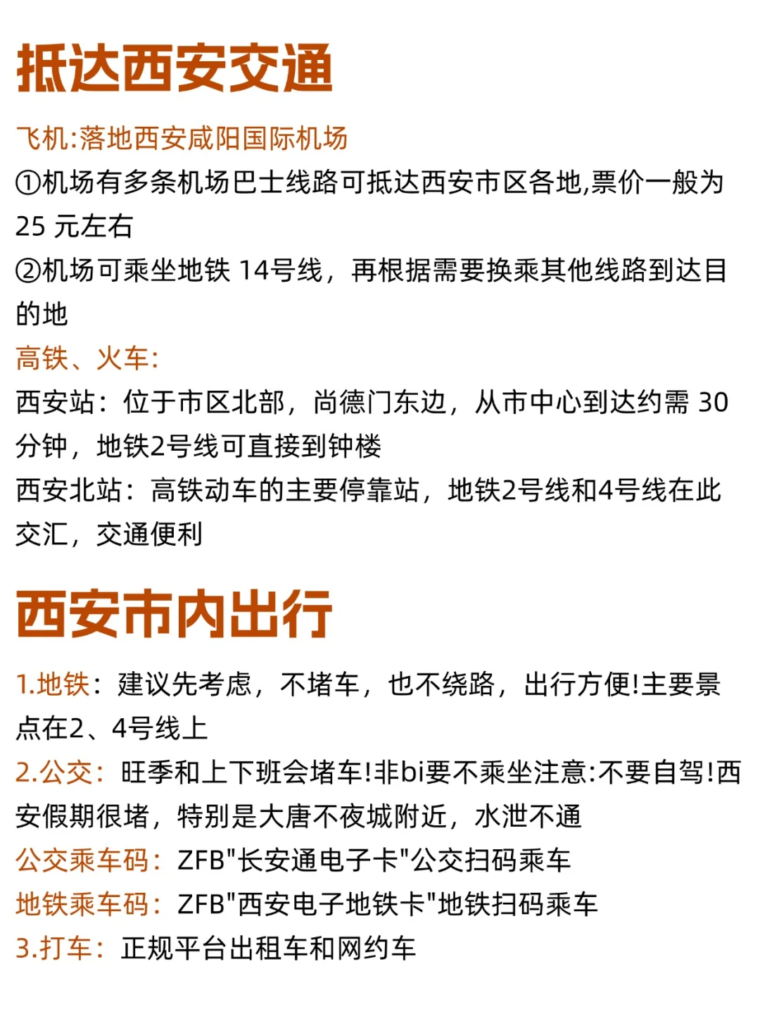 谁懂啊！西安本地人熬夜做的西安旅游攻略