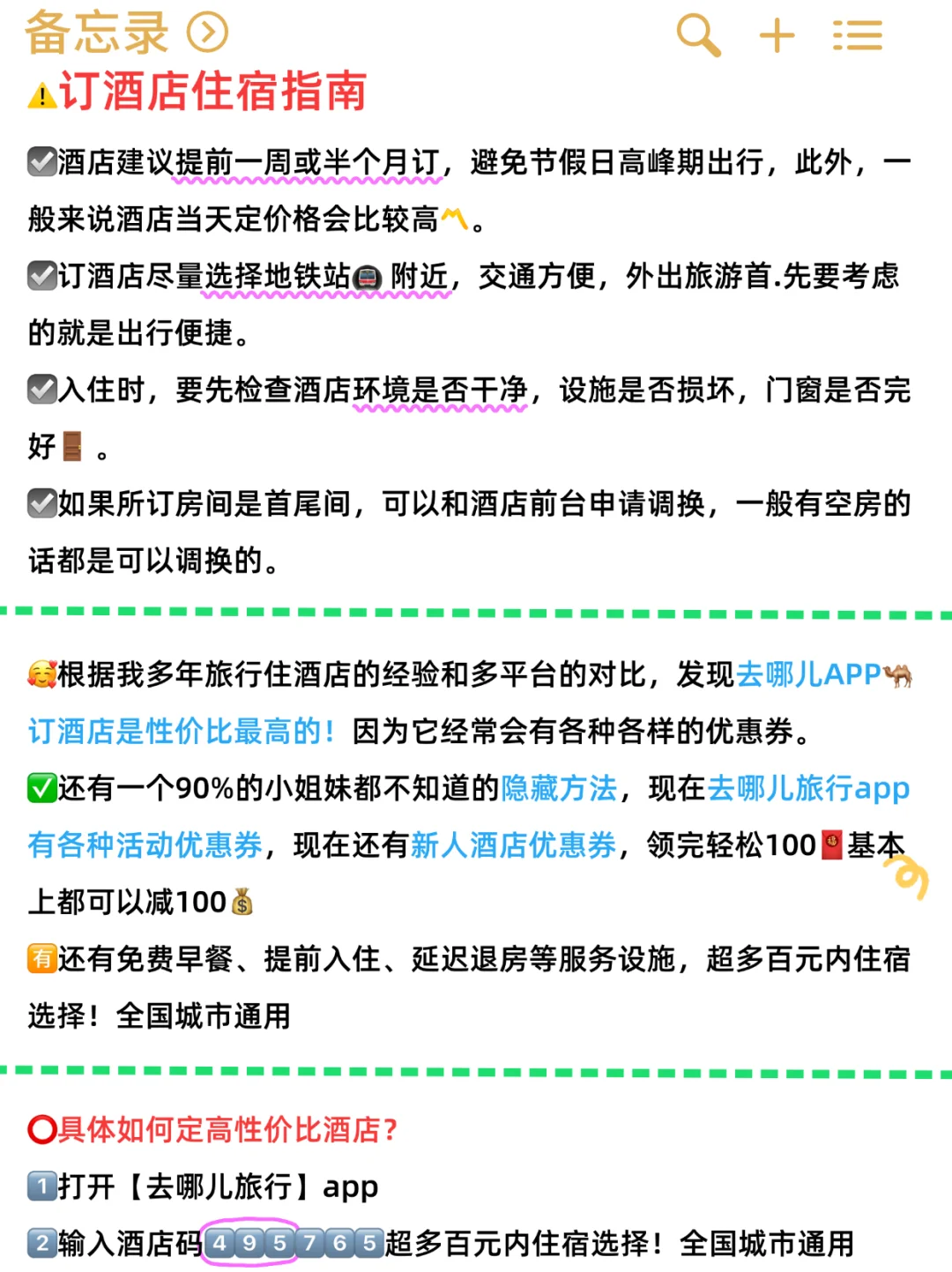 河北旅游推荐城市🗺️附低价住宿攻略✔️